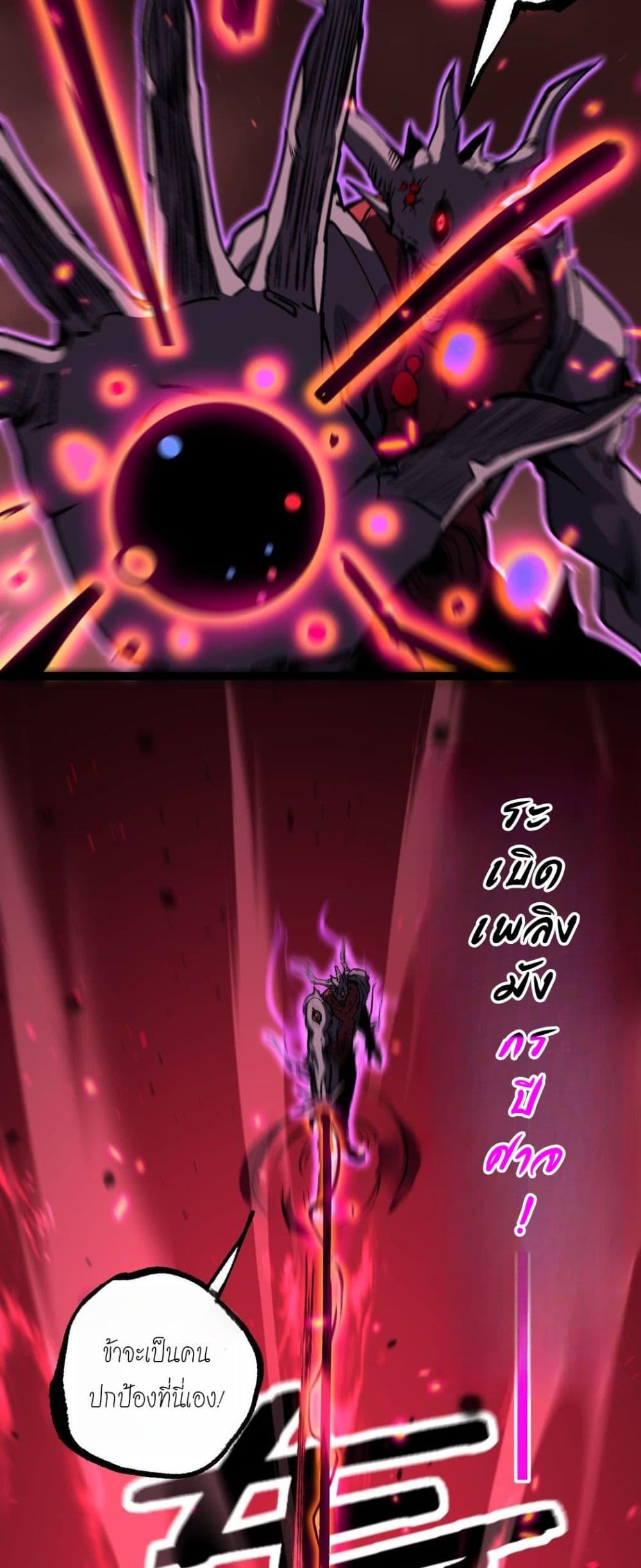 God-level Assassin, I Am the Shadow นักฆ่าระดับเทพ ข้าคือเงามืด ตอนที่ 79 page 7