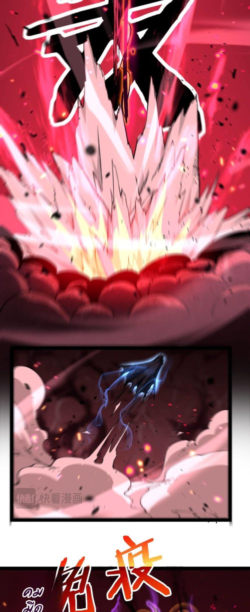 God-level Assassin, I Am the Shadow นักฆ่าระดับเทพ ข้าคือเงามืด ตอนที่ 79 page 8