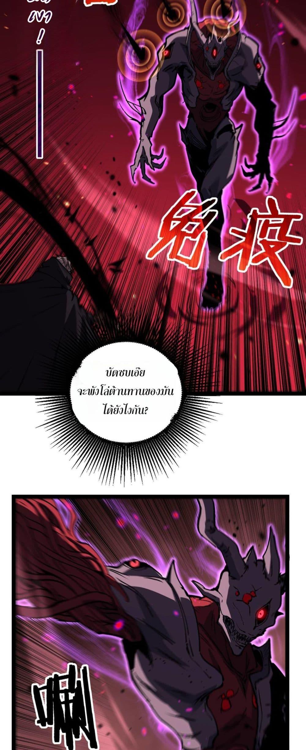 God-level Assassin, I Am the Shadow นักฆ่าระดับเทพ ข้าคือเงามืด ตอนที่ 79 page 9