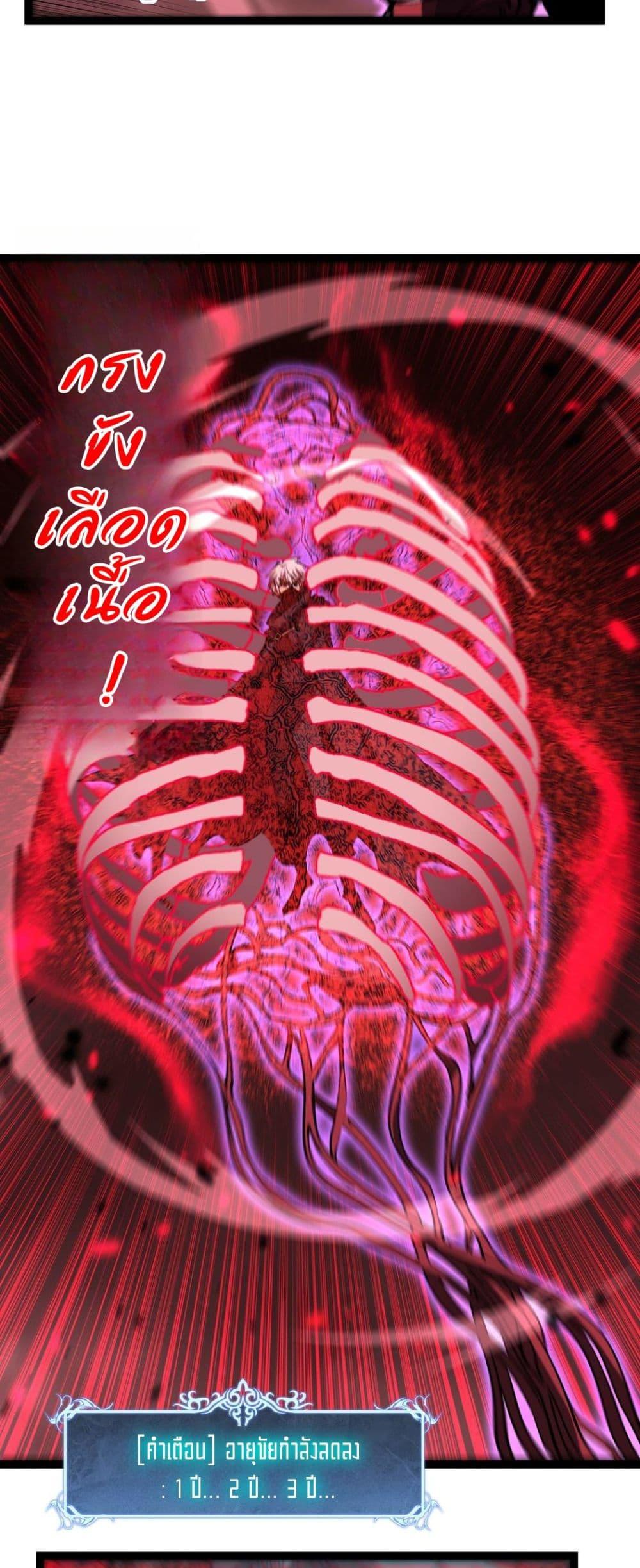 God-level Assassin, I Am the Shadow นักฆ่าระดับเทพ ข้าคือเงามืด ตอนที่ 79 page 10