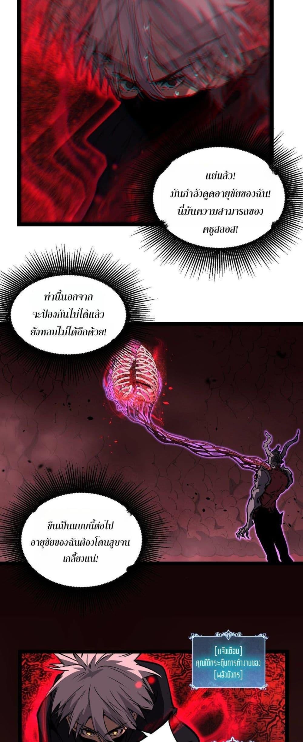 God-level Assassin, I Am the Shadow นักฆ่าระดับเทพ ข้าคือเงามืด ตอนที่ 79 page 11