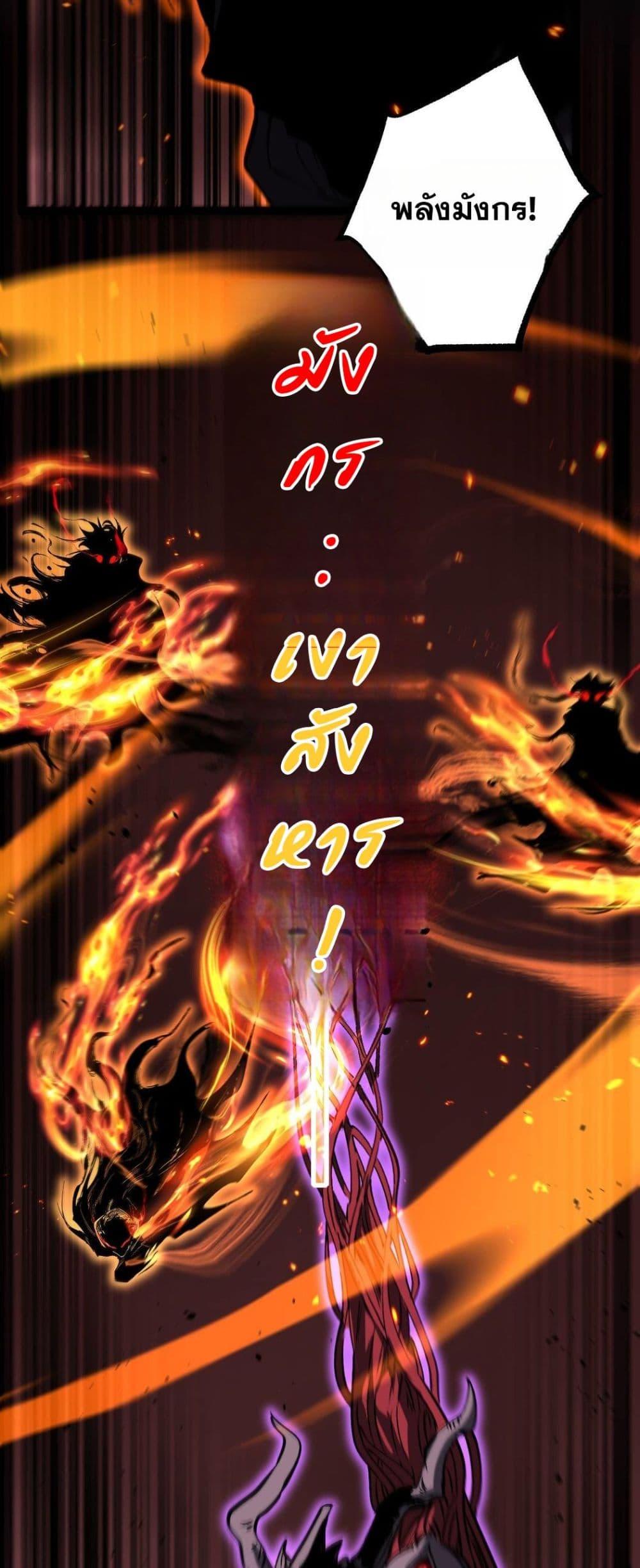 God-level Assassin, I Am the Shadow นักฆ่าระดับเทพ ข้าคือเงามืด ตอนที่ 79 page 13