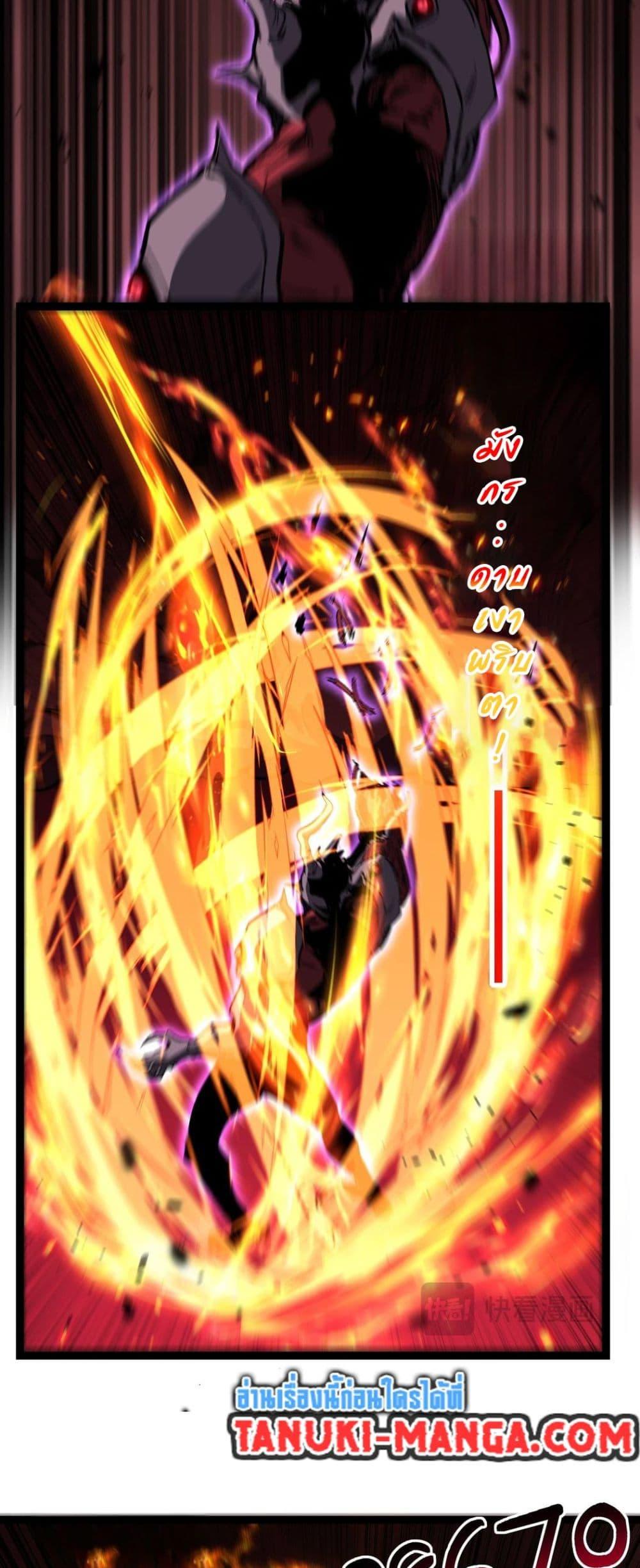 God-level Assassin, I Am the Shadow นักฆ่าระดับเทพ ข้าคือเงามืด ตอนที่ 79 page 14