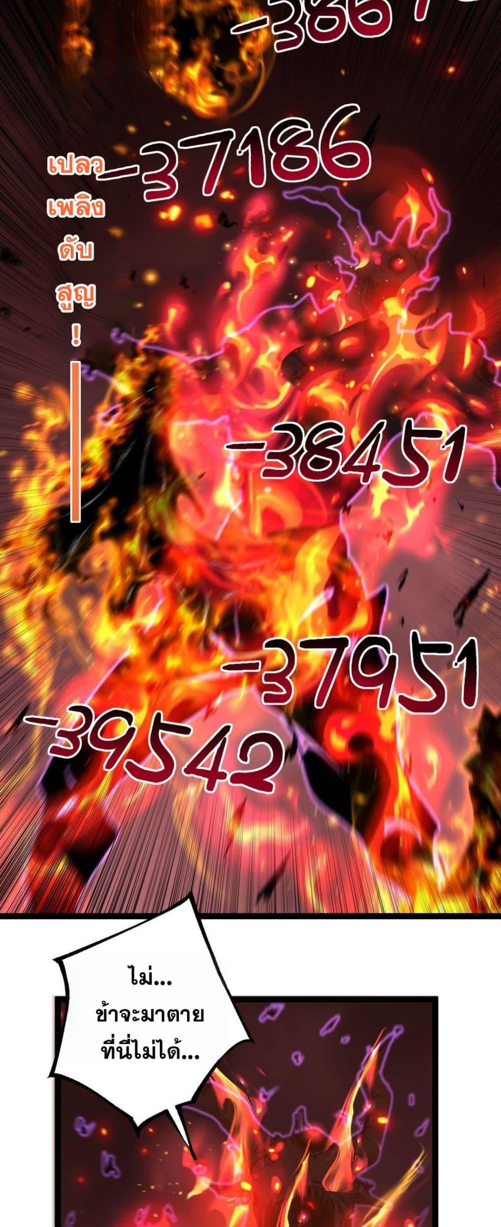 God-level Assassin, I Am the Shadow นักฆ่าระดับเทพ ข้าคือเงามืด ตอนที่ 79 page 15