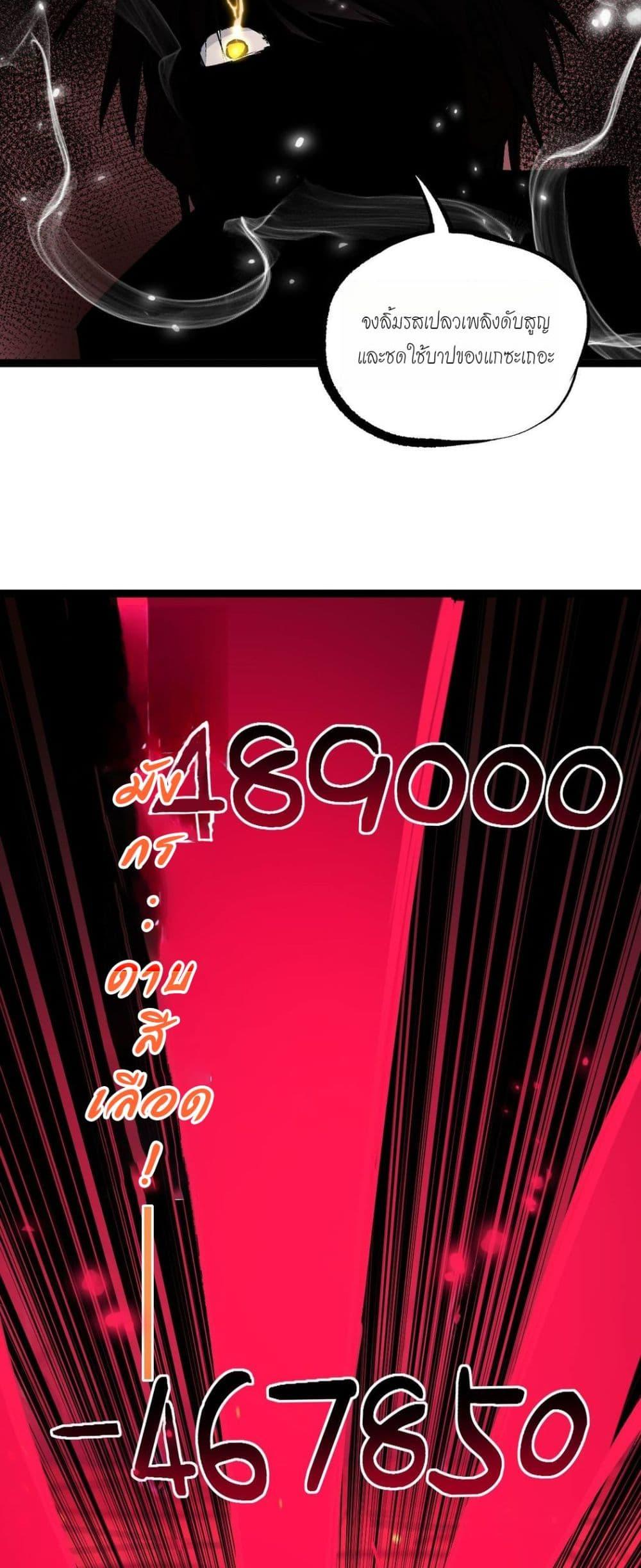 God-level Assassin, I Am the Shadow นักฆ่าระดับเทพ ข้าคือเงามืด ตอนที่ 79 page 17