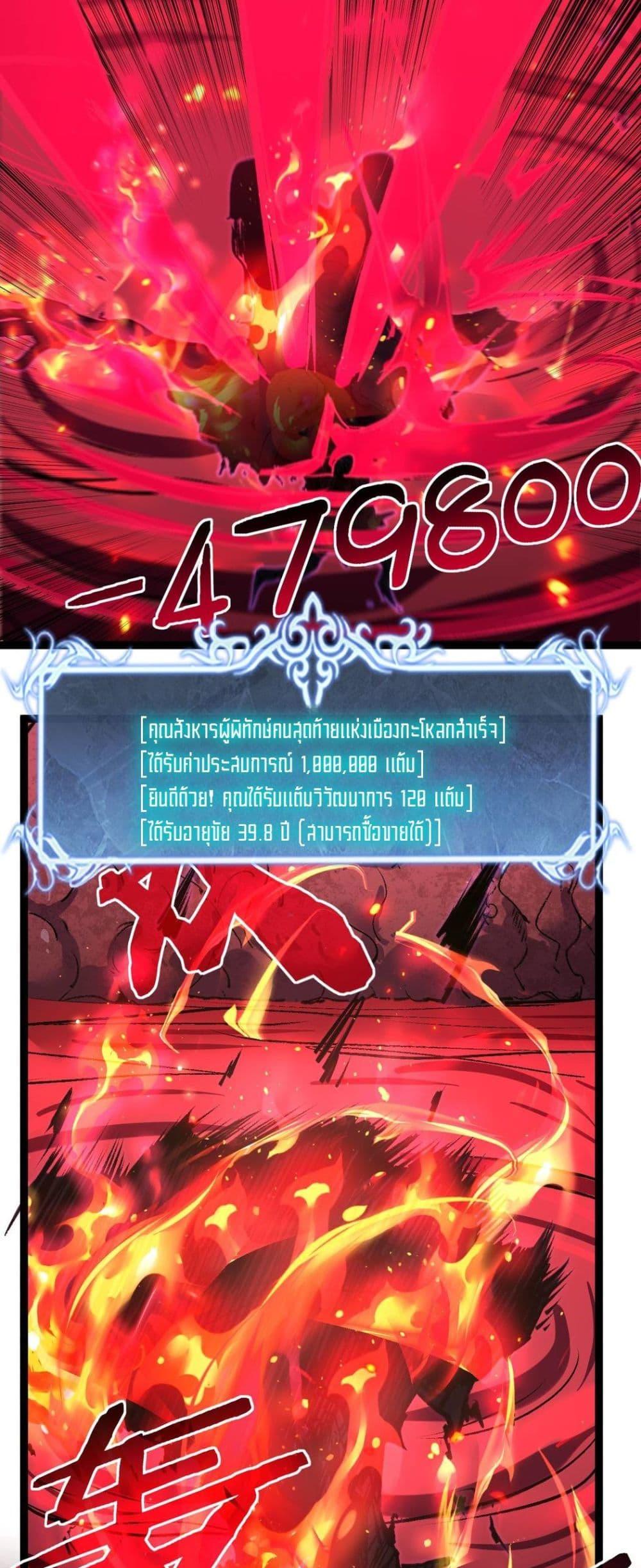 God-level Assassin, I Am the Shadow นักฆ่าระดับเทพ ข้าคือเงามืด ตอนที่ 79 page 18