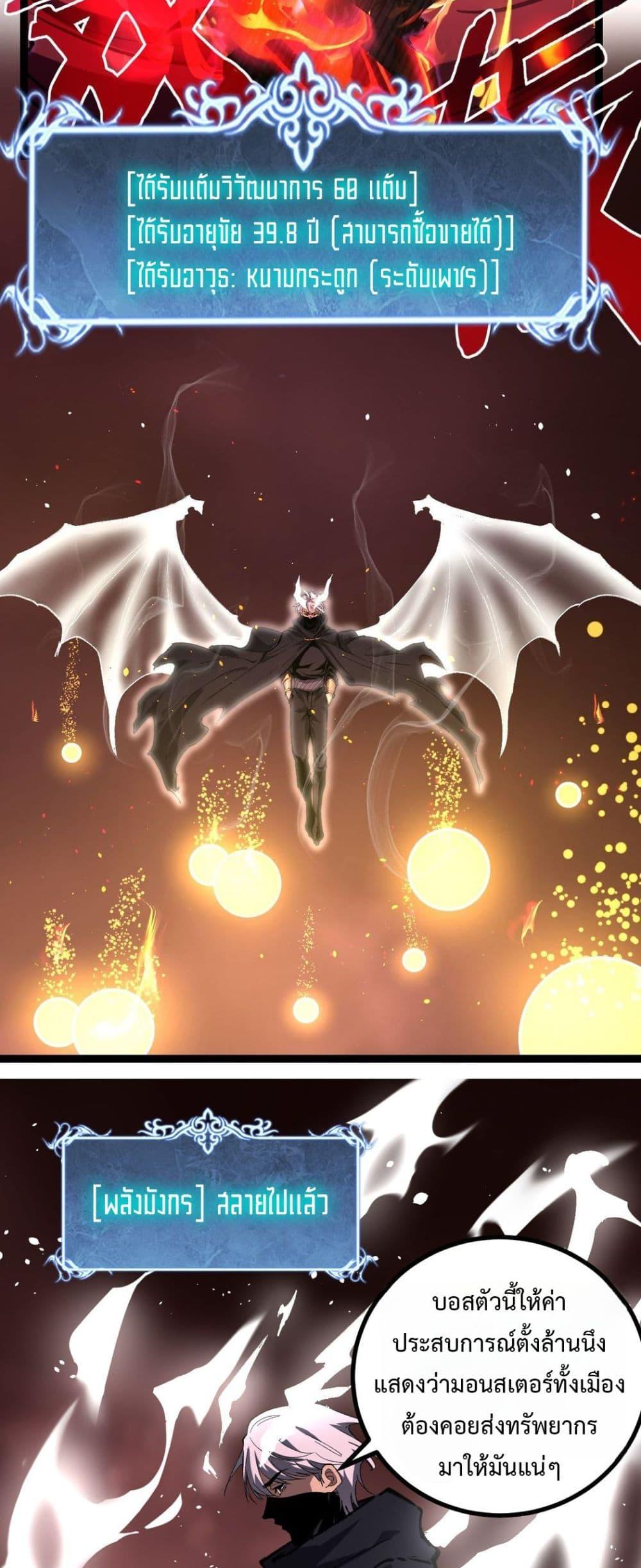 God-level Assassin, I Am the Shadow นักฆ่าระดับเทพ ข้าคือเงามืด ตอนที่ 79 page 19