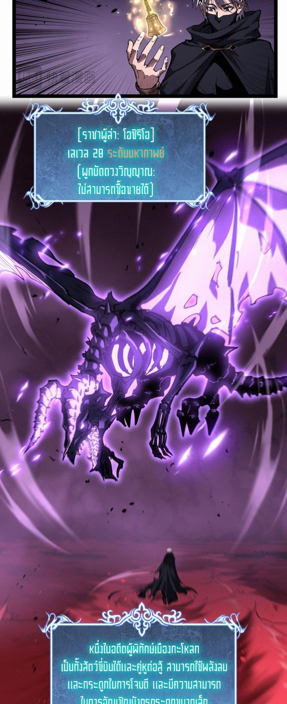 God-level Assassin, I Am the Shadow นักฆ่าระดับเทพ ข้าคือเงามืด ตอนที่ 79 page 22