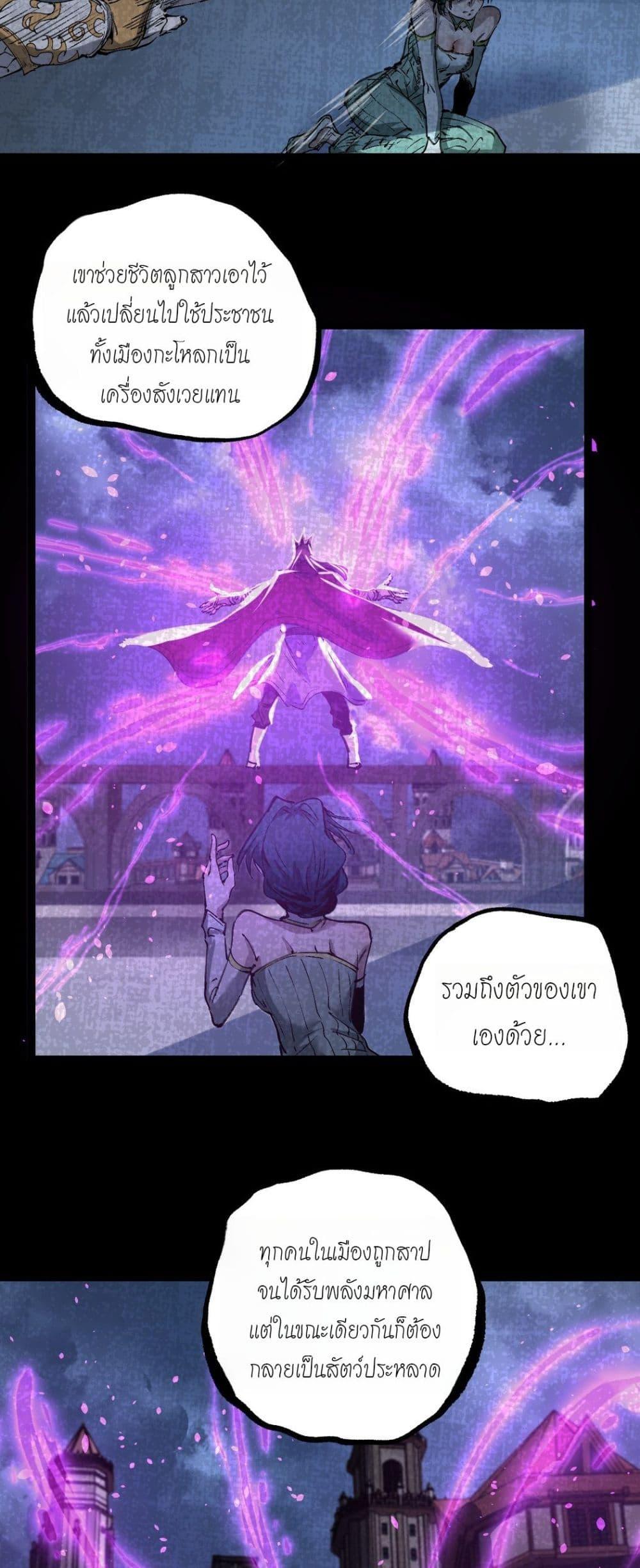 God-level Assassin, I Am the Shadow นักฆ่าระดับเทพ ข้าคือเงามืด ตอนที่ 79 page 25