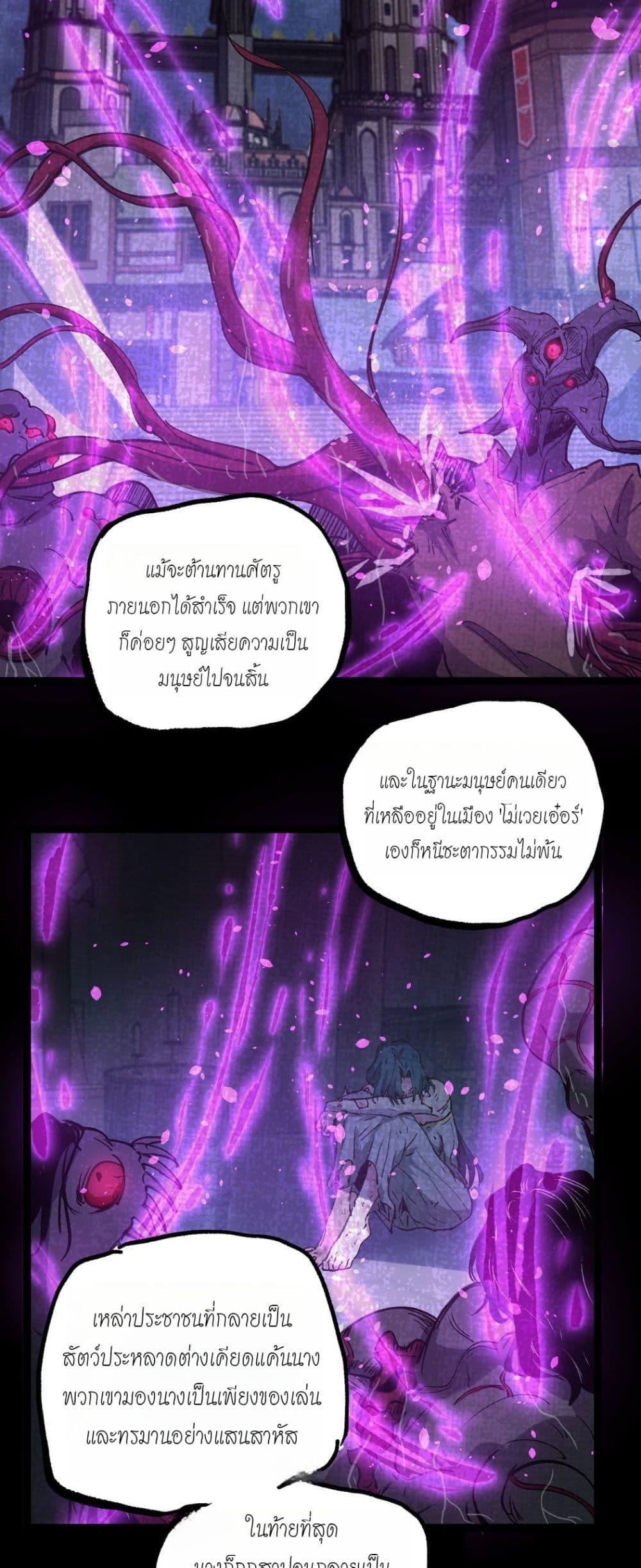God-level Assassin, I Am the Shadow นักฆ่าระดับเทพ ข้าคือเงามืด ตอนที่ 79 page 26