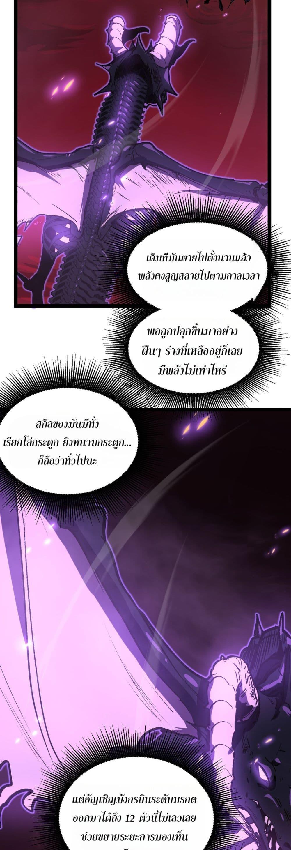 God-level Assassin, I Am the Shadow นักฆ่าระดับเทพ ข้าคือเงามืด ตอนที่ 80 page 2