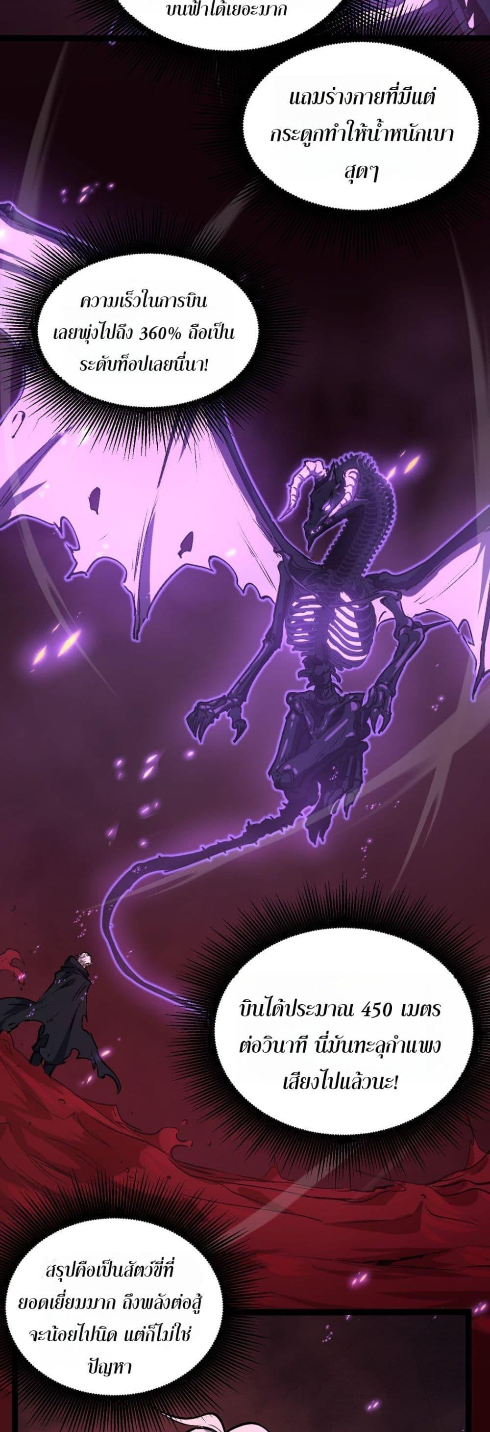 God-level Assassin, I Am the Shadow นักฆ่าระดับเทพ ข้าคือเงามืด ตอนที่ 80 page 3