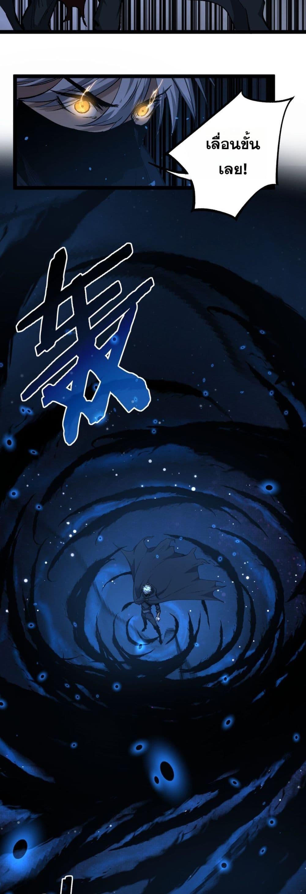 God-level Assassin, I Am the Shadow นักฆ่าระดับเทพ ข้าคือเงามืด ตอนที่ 80 page 5