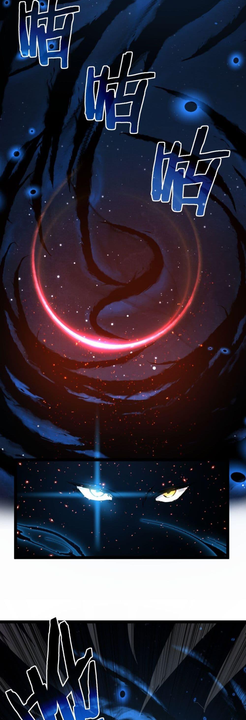 God-level Assassin, I Am the Shadow นักฆ่าระดับเทพ ข้าคือเงามืด ตอนที่ 80 page 6