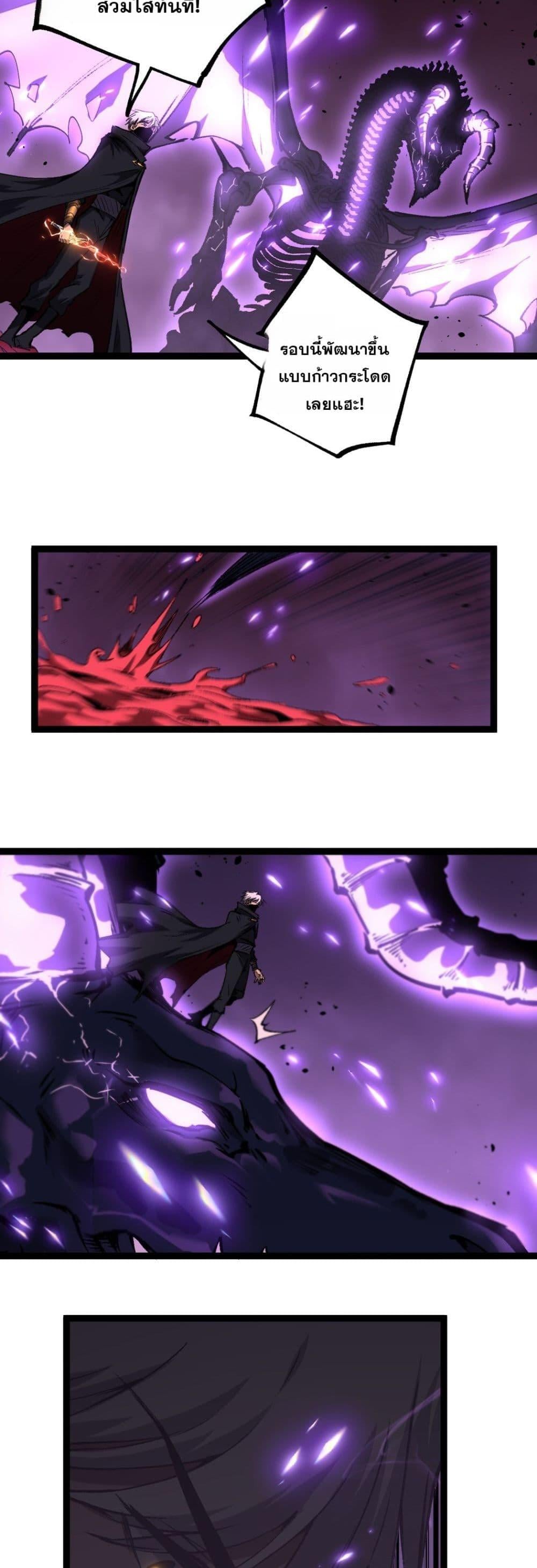 God-level Assassin, I Am the Shadow นักฆ่าระดับเทพ ข้าคือเงามืด ตอนที่ 80 page 12