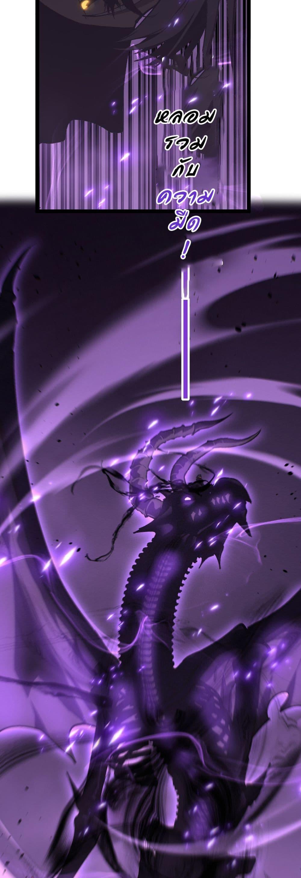 God-level Assassin, I Am the Shadow นักฆ่าระดับเทพ ข้าคือเงามืด ตอนที่ 80 page 13