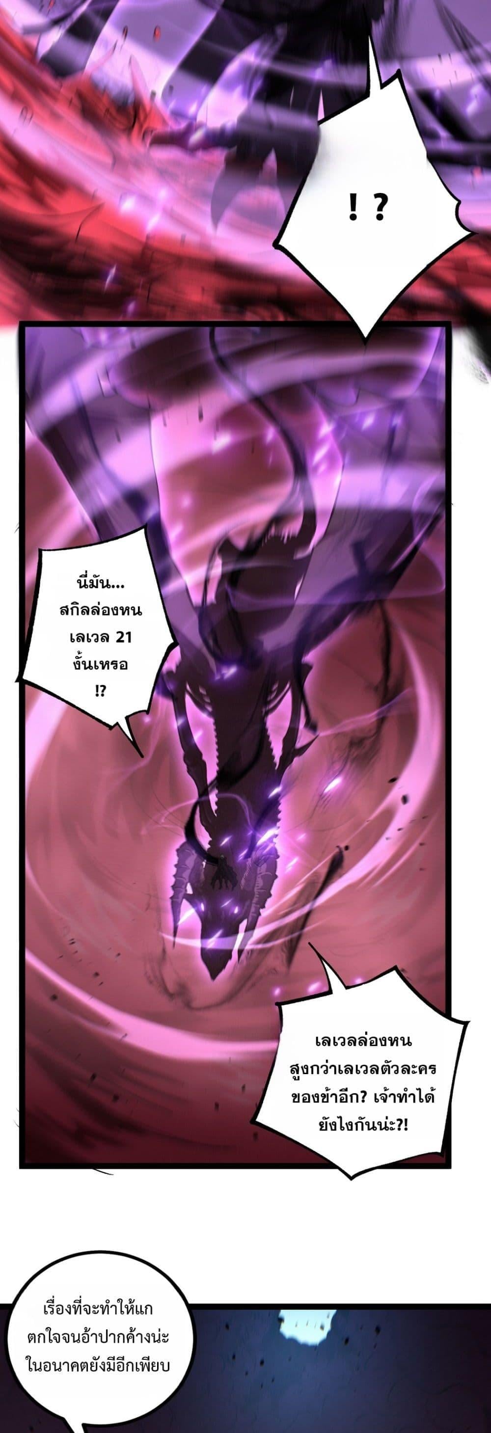 God-level Assassin, I Am the Shadow นักฆ่าระดับเทพ ข้าคือเงามืด ตอนที่ 80 page 14