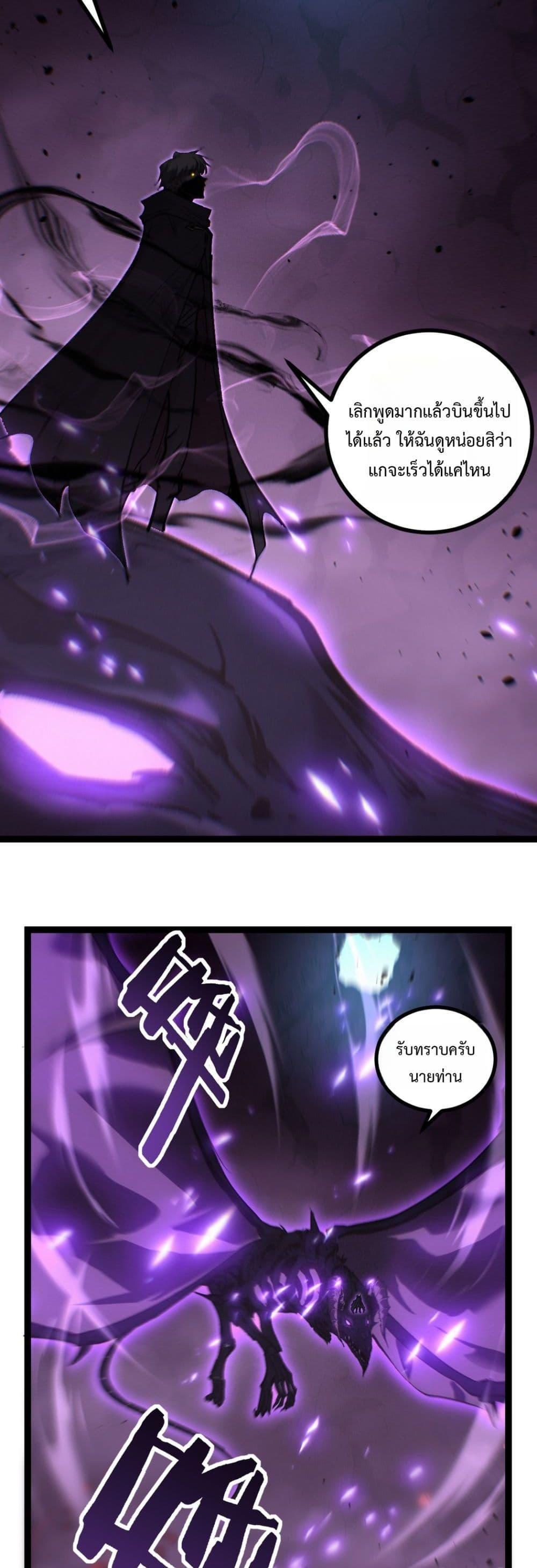 God-level Assassin, I Am the Shadow นักฆ่าระดับเทพ ข้าคือเงามืด ตอนที่ 80 page 15