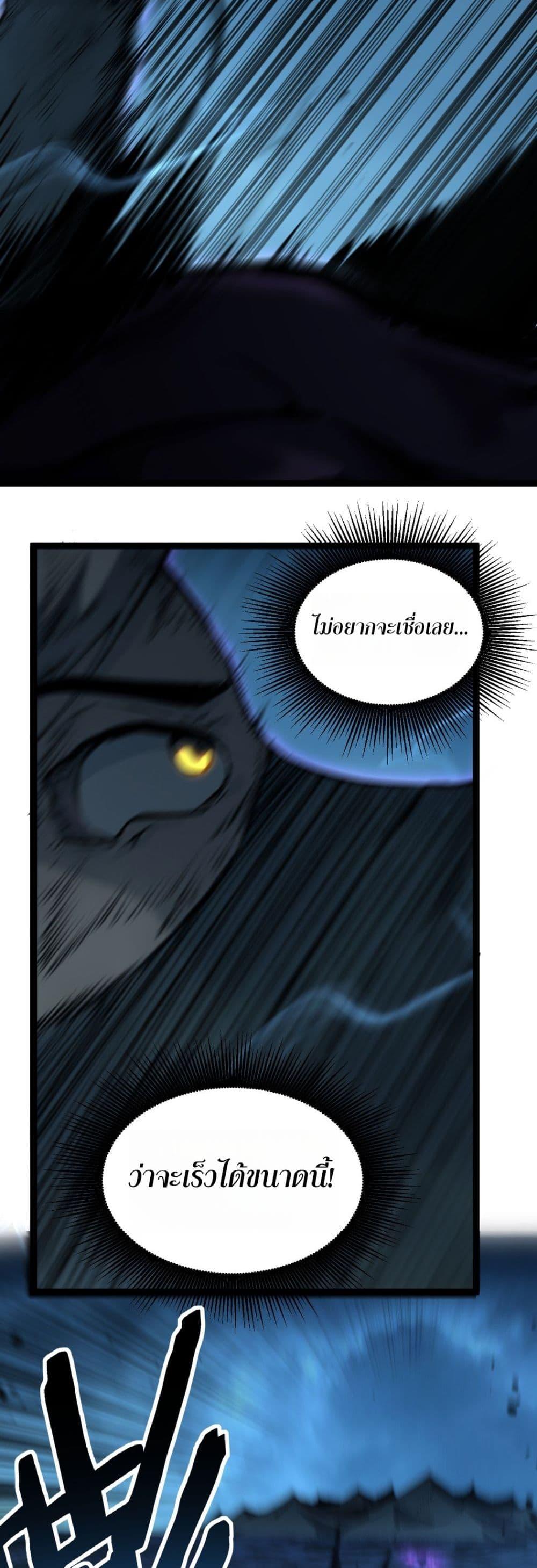 God-level Assassin, I Am the Shadow นักฆ่าระดับเทพ ข้าคือเงามืด ตอนที่ 80 page 19