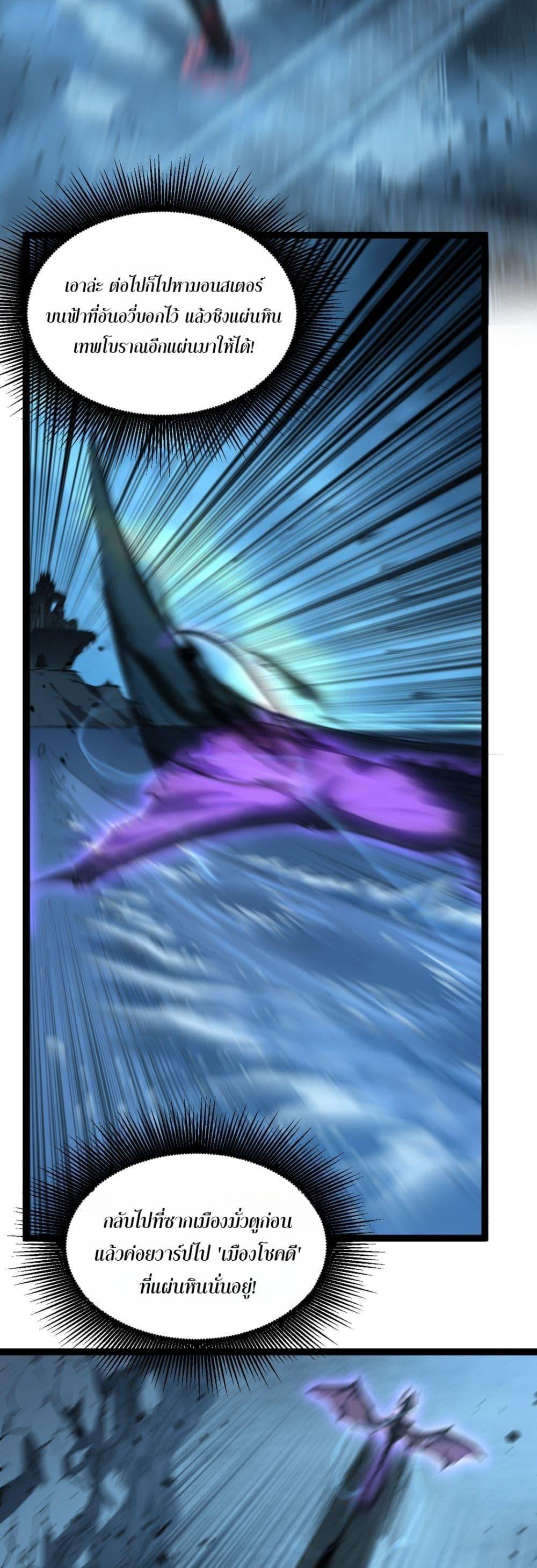 God-level Assassin, I Am the Shadow นักฆ่าระดับเทพ ข้าคือเงามืด ตอนที่ 80 page 21