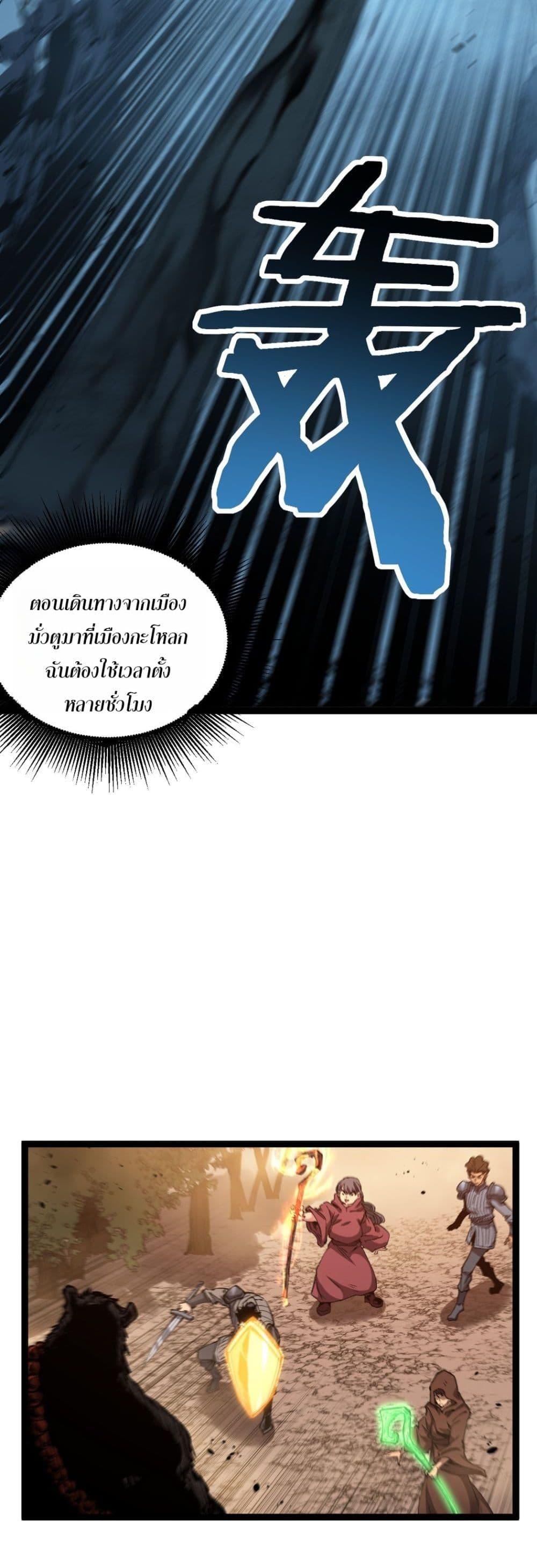 God-level Assassin, I Am the Shadow นักฆ่าระดับเทพ ข้าคือเงามืด ตอนที่ 80 page 22