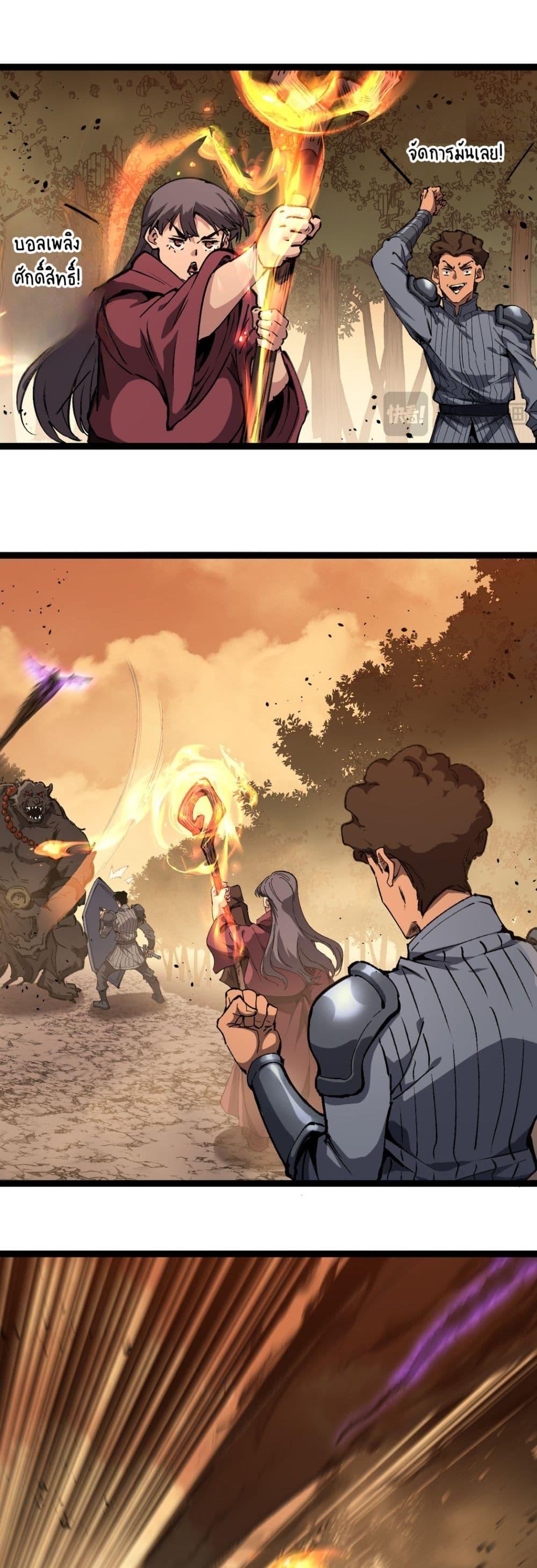 God-level Assassin, I Am the Shadow นักฆ่าระดับเทพ ข้าคือเงามืด ตอนที่ 80 page 23