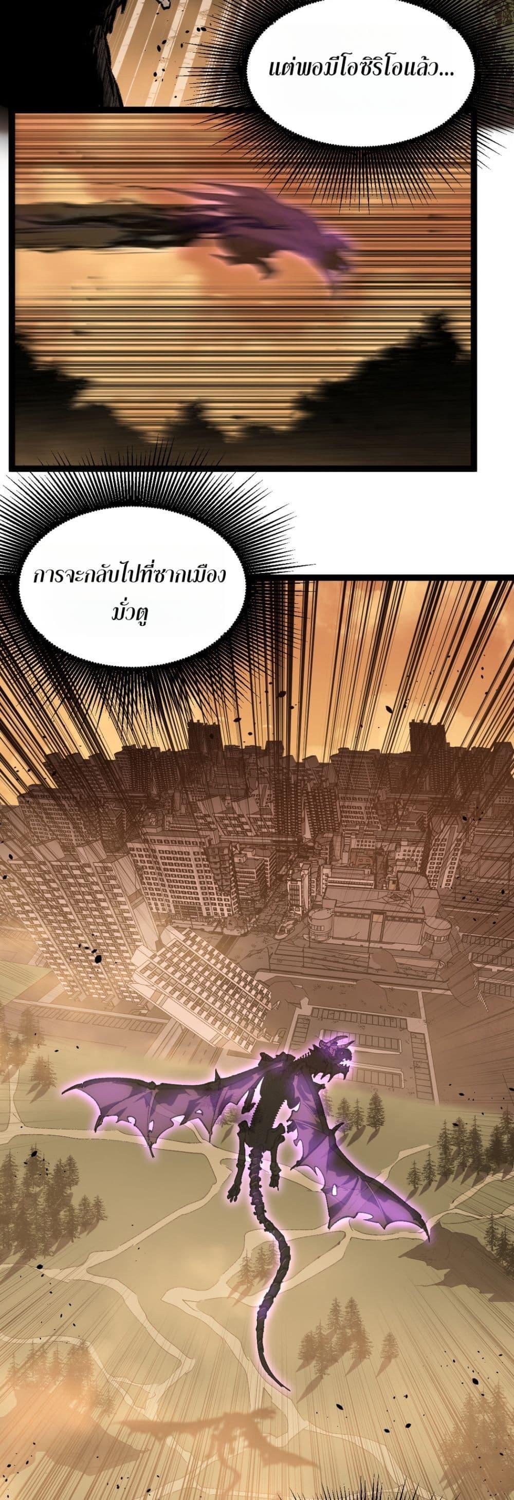 God-level Assassin, I Am the Shadow นักฆ่าระดับเทพ ข้าคือเงามืด ตอนที่ 80 page 25