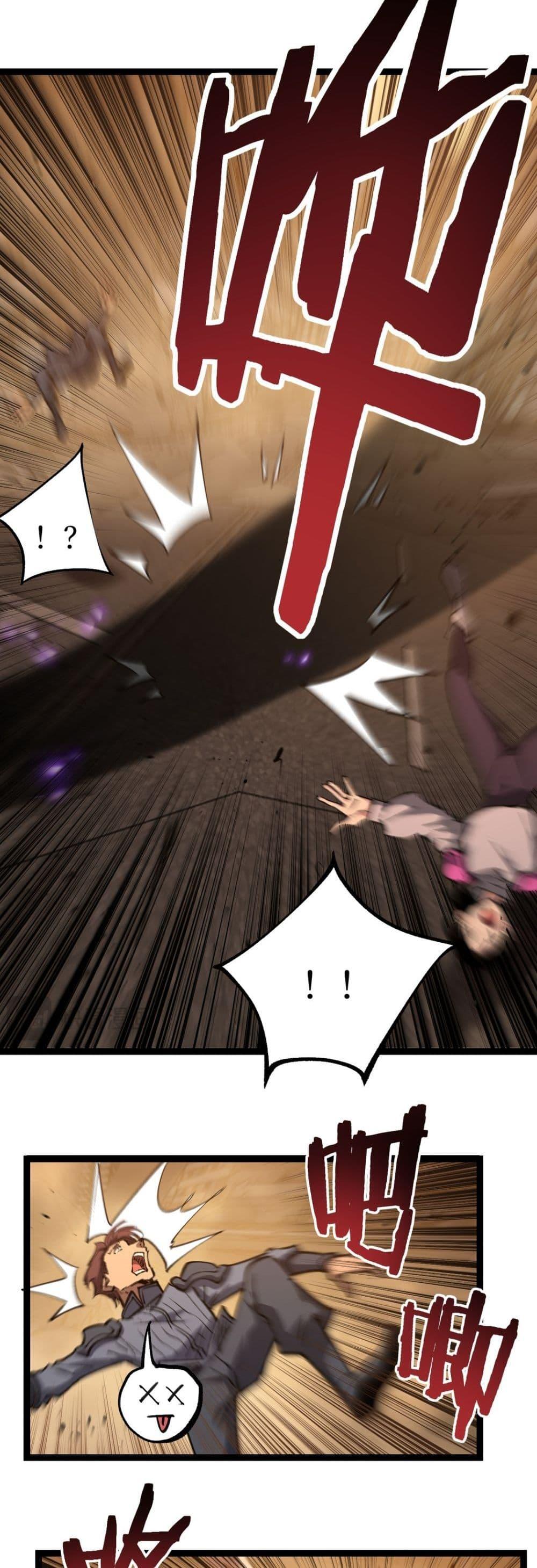 God-level Assassin, I Am the Shadow นักฆ่าระดับเทพ ข้าคือเงามืด ตอนที่ 80 page 27