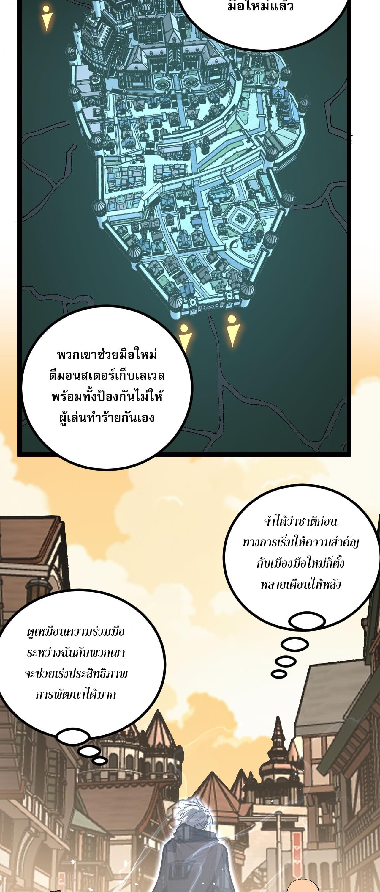God-level Assassin, I Am the Shadow นักฆ่าระดับเทพ ข้าคือเงามืด ตอนที่ 81 page 4