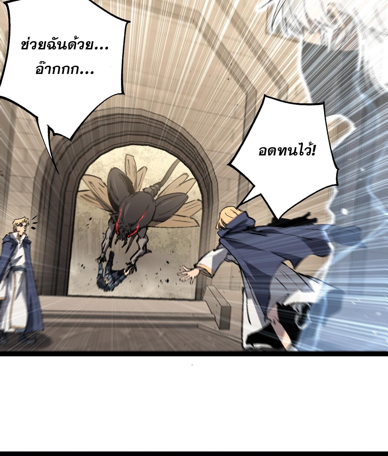 God-level Assassin, I Am the Shadow นักฆ่าระดับเทพ ข้าคือเงามืด ตอนที่ 81 page 7