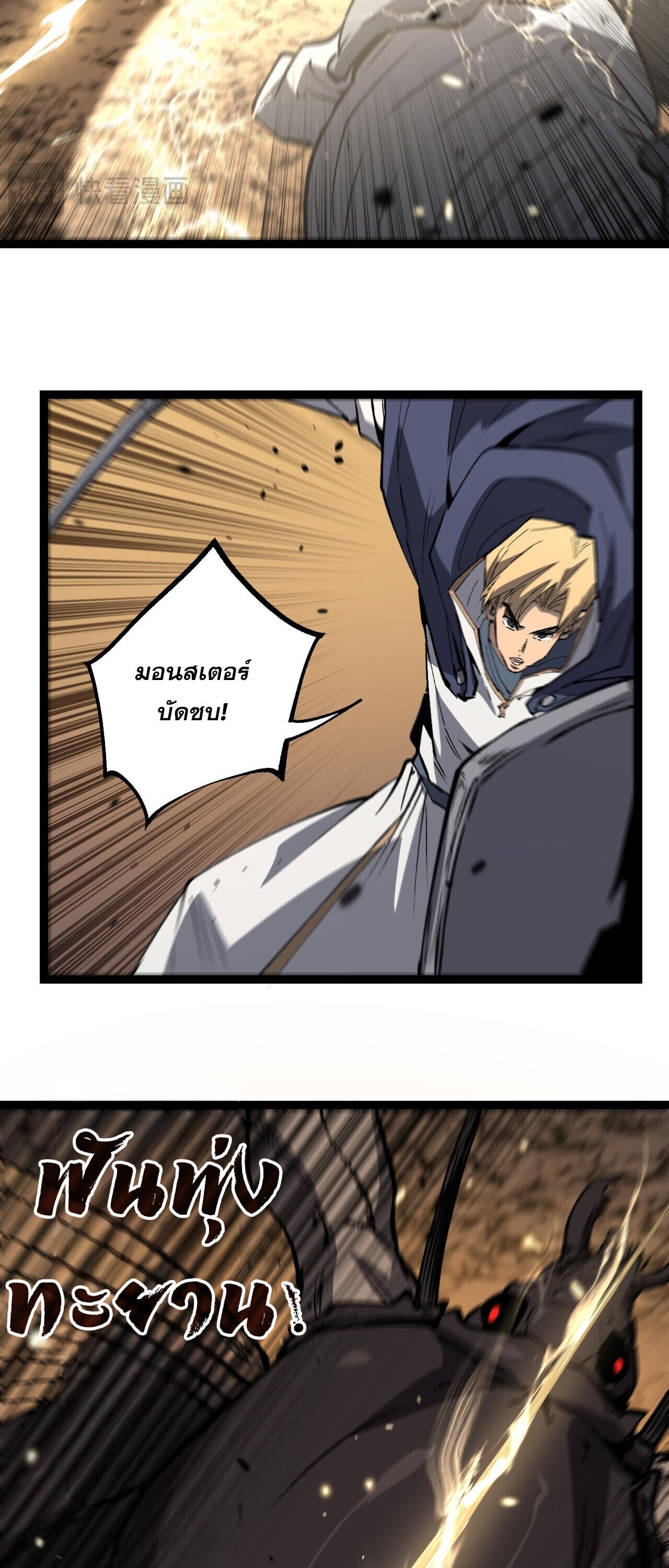 God-level Assassin, I Am the Shadow นักฆ่าระดับเทพ ข้าคือเงามืด ตอนที่ 81 page 8