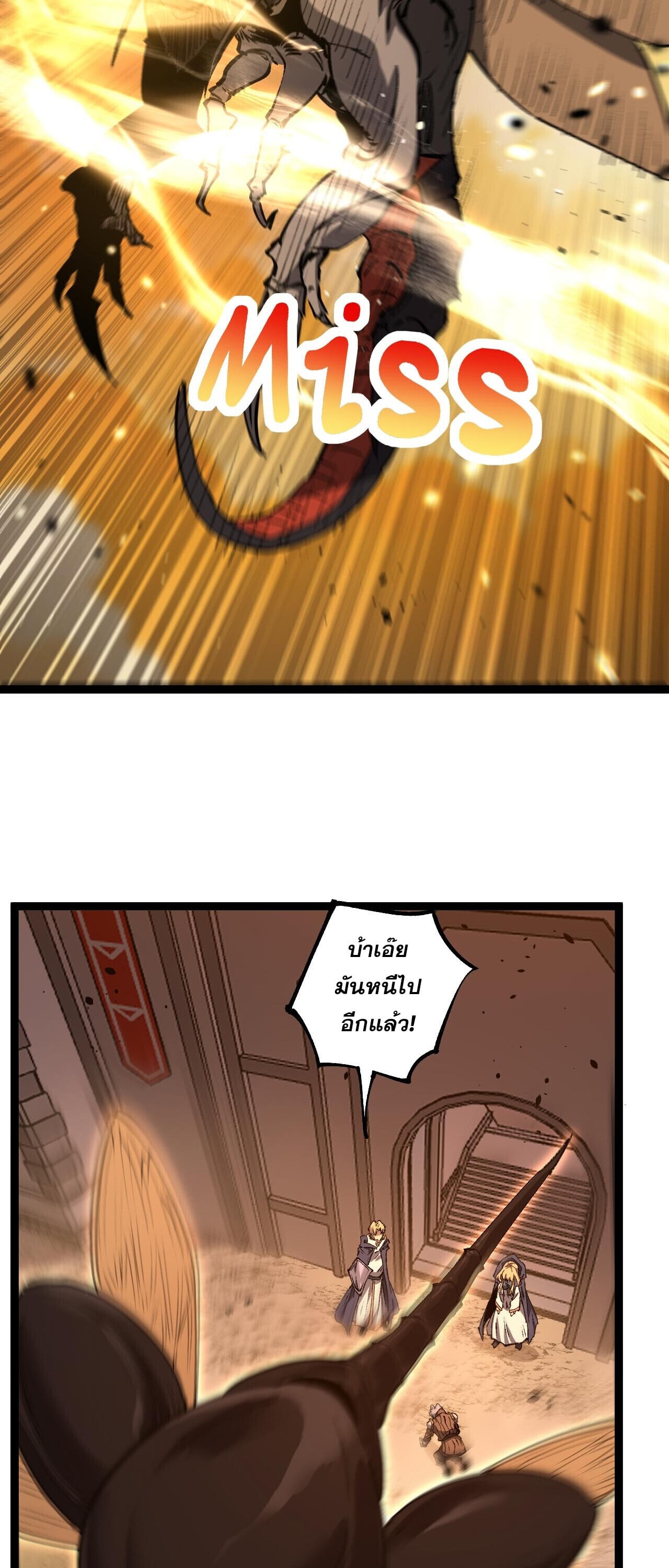 God-level Assassin, I Am the Shadow นักฆ่าระดับเทพ ข้าคือเงามืด ตอนที่ 81 page 12