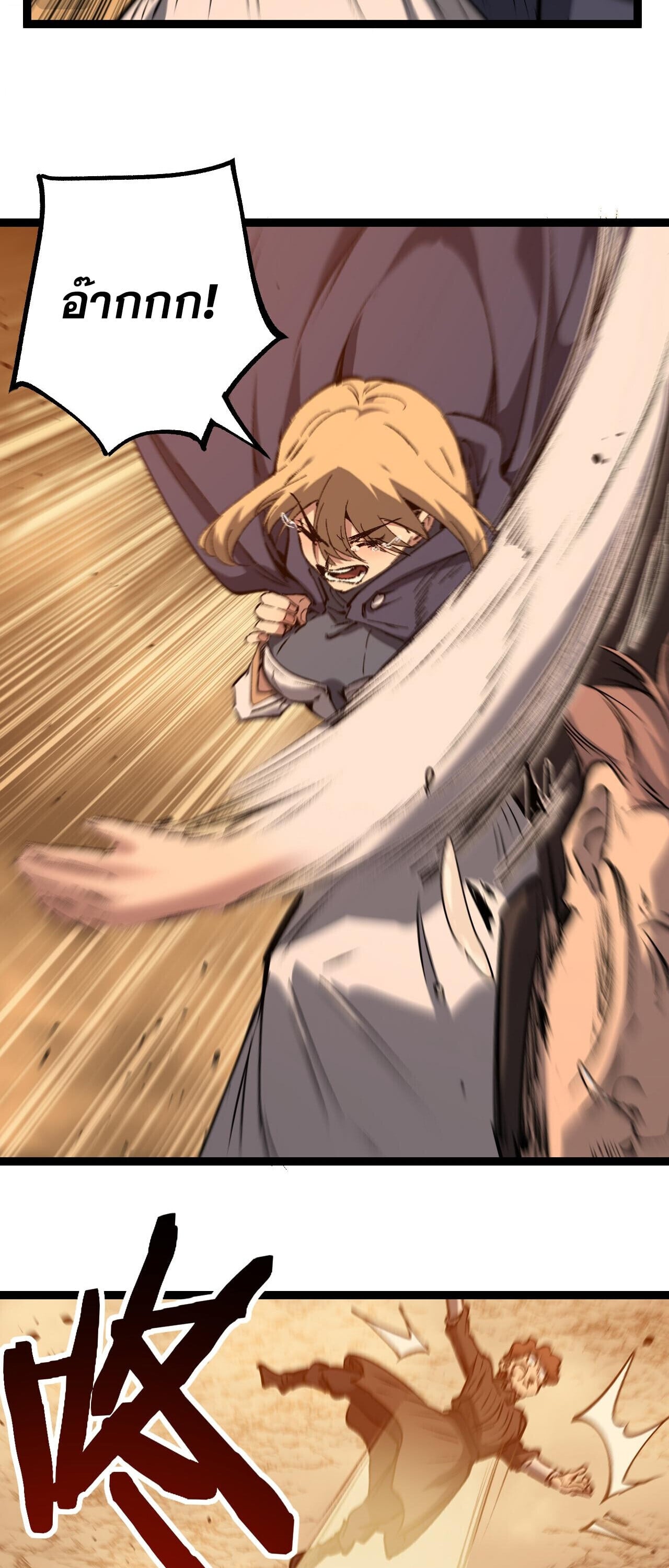 God-level Assassin, I Am the Shadow นักฆ่าระดับเทพ ข้าคือเงามืด ตอนที่ 81 page 23