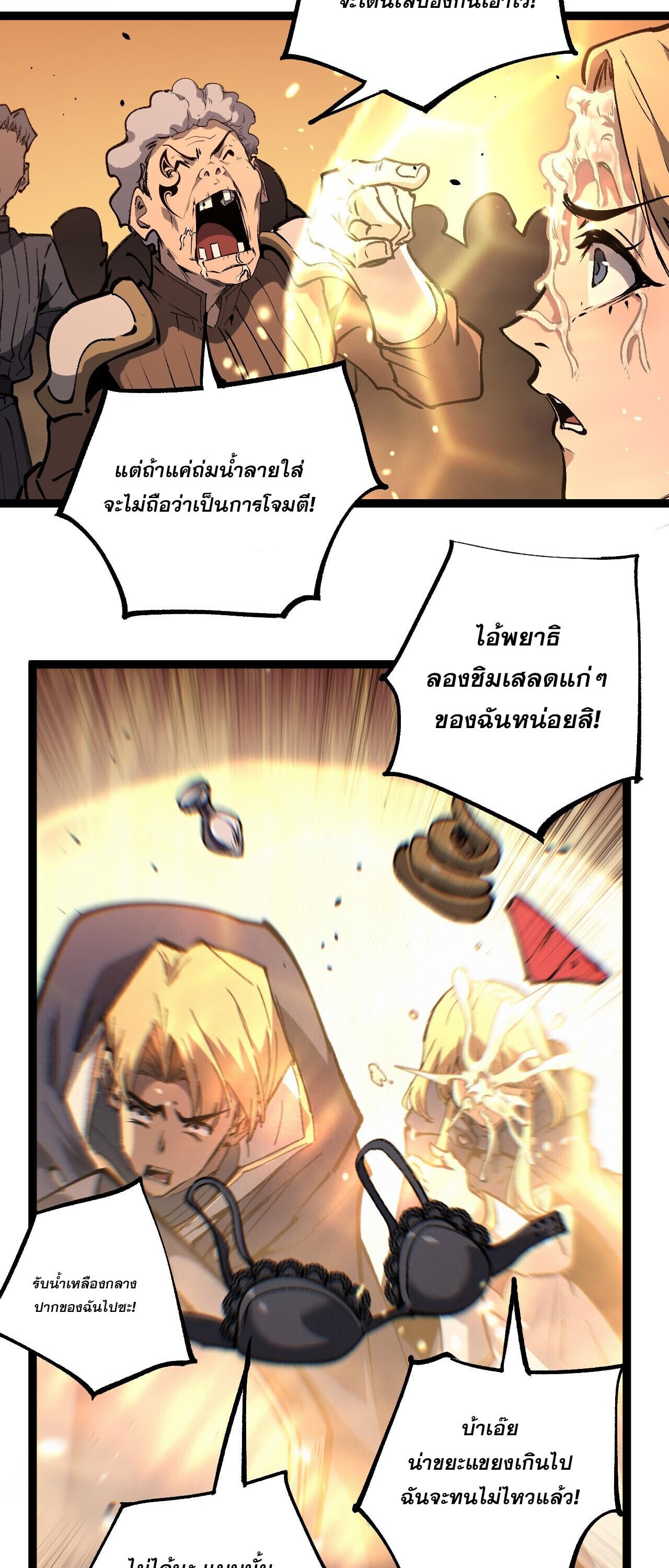 God-level Assassin, I Am the Shadow นักฆ่าระดับเทพ ข้าคือเงามืด ตอนที่ 81 page 29