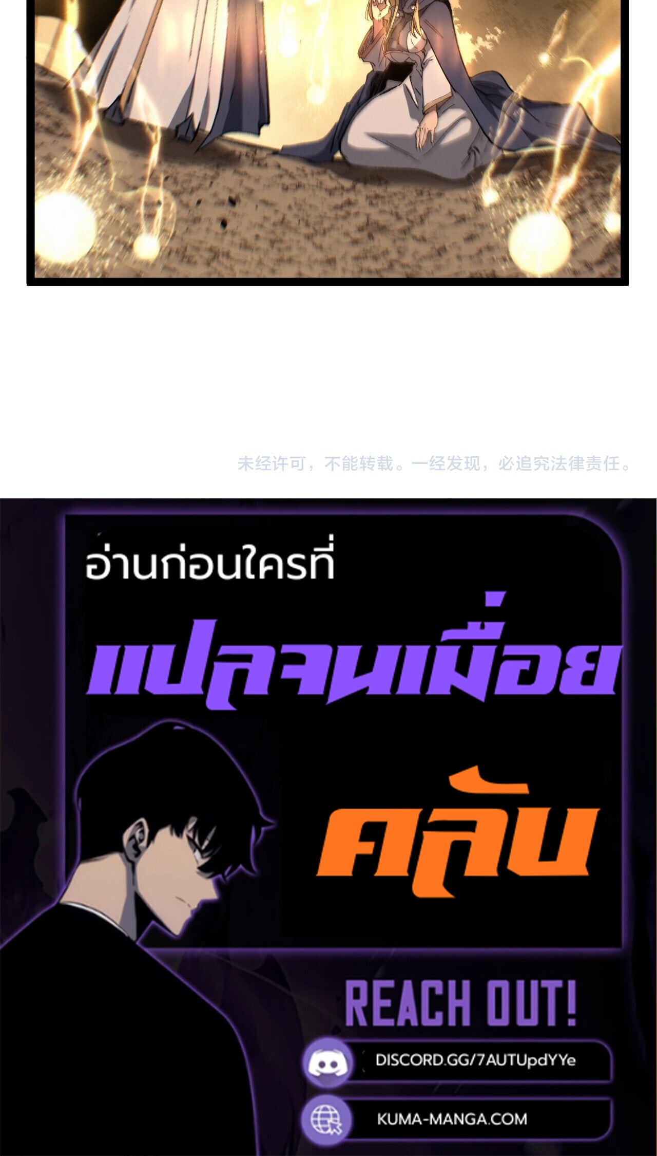 God-level Assassin, I Am the Shadow นักฆ่าระดับเทพ ข้าคือเงามืด ตอนที่ 81 page 30