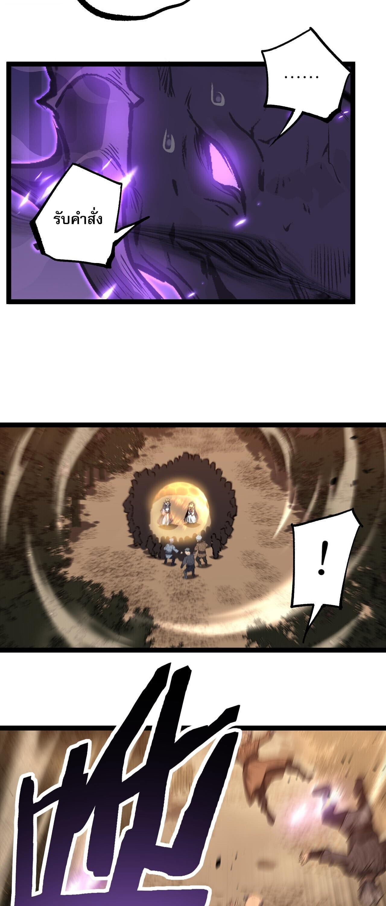 God-level Assassin, I Am the Shadow นักฆ่าระดับเทพ ข้าคือเงามืด ตอนที่ 81 page 33