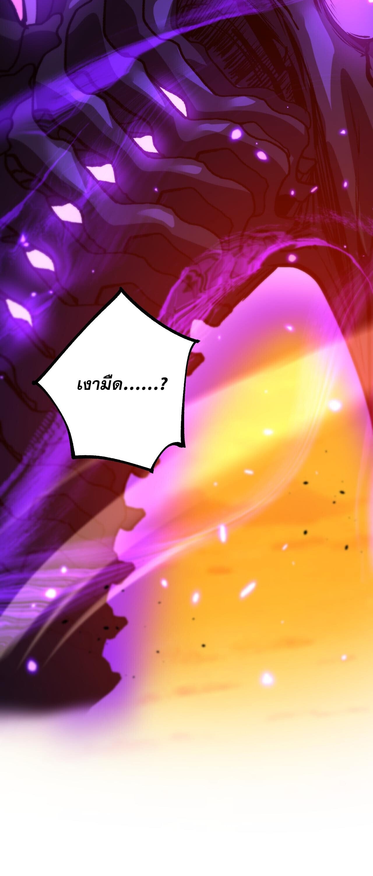 God-level Assassin, I Am the Shadow นักฆ่าระดับเทพ ข้าคือเงามืด ตอนที่ 82 page 9