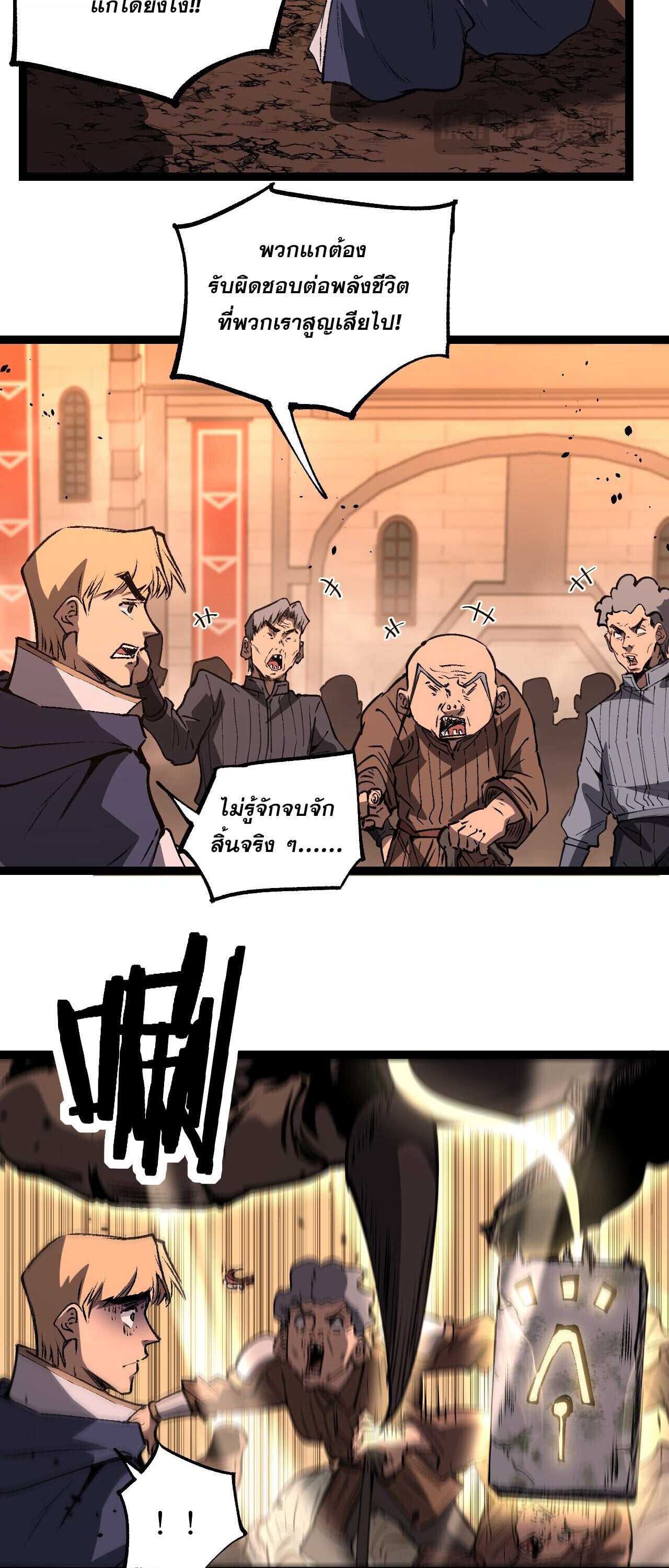 God-level Assassin, I Am the Shadow นักฆ่าระดับเทพ ข้าคือเงามืด ตอนที่ 82 page 13