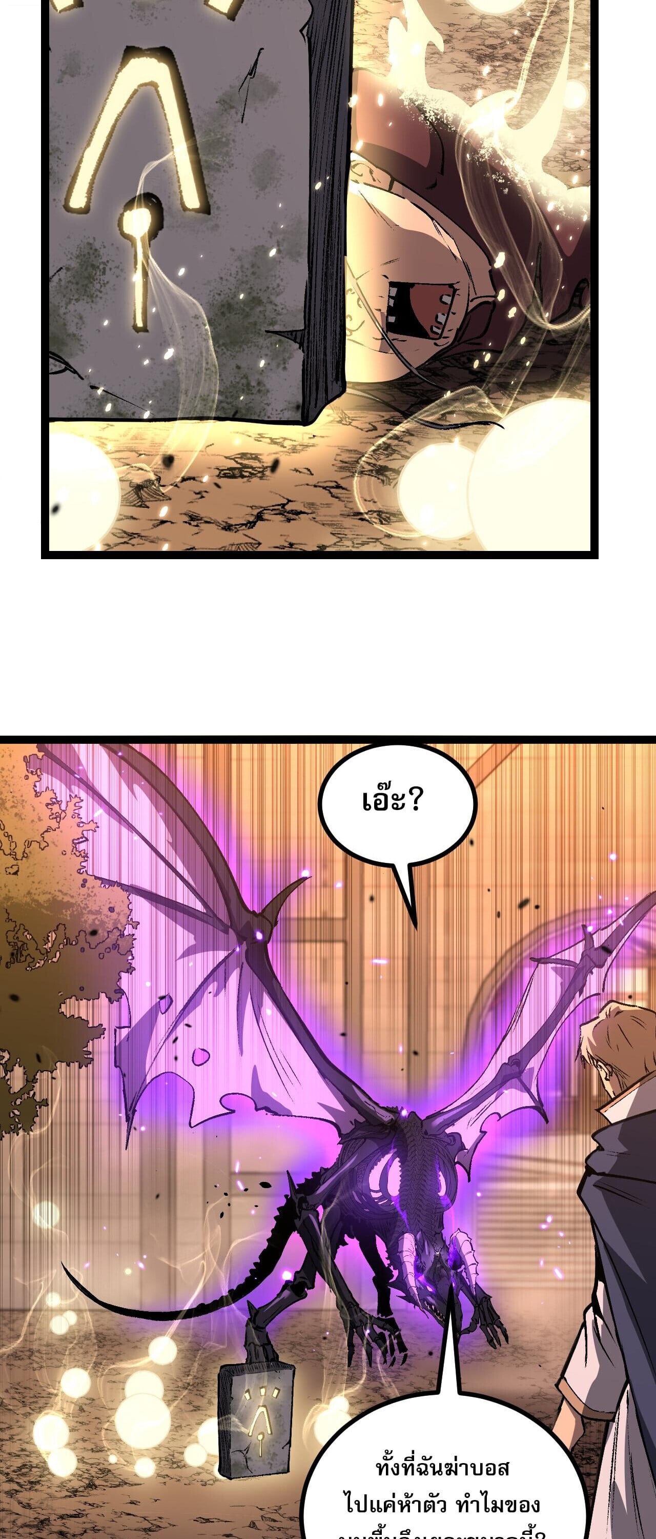 God-level Assassin, I Am the Shadow นักฆ่าระดับเทพ ข้าคือเงามืด ตอนที่ 82 page 18