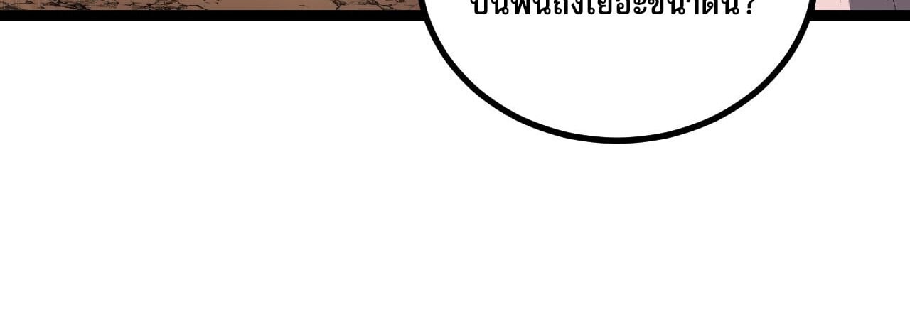 God-level Assassin, I Am the Shadow นักฆ่าระดับเทพ ข้าคือเงามืด ตอนที่ 82 page 20