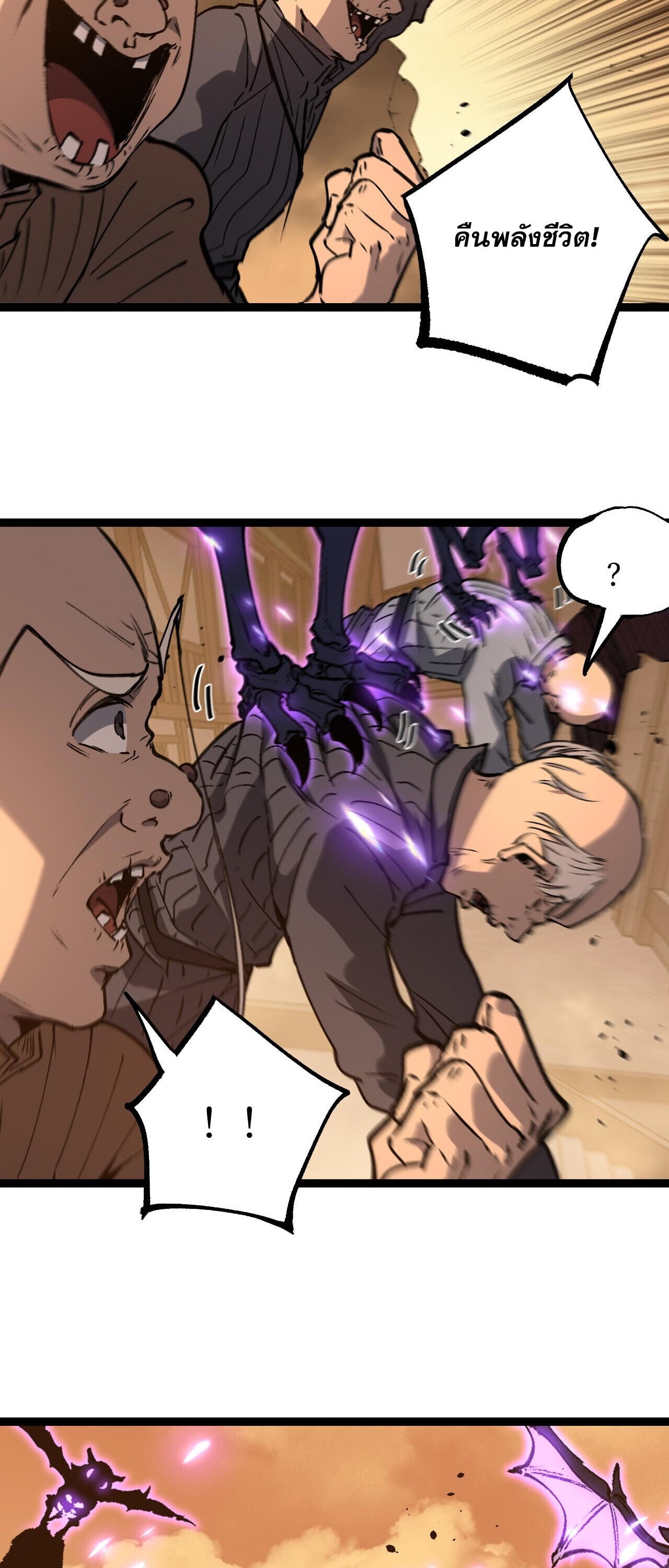 God-level Assassin, I Am the Shadow นักฆ่าระดับเทพ ข้าคือเงามืด ตอนที่ 82 page 27