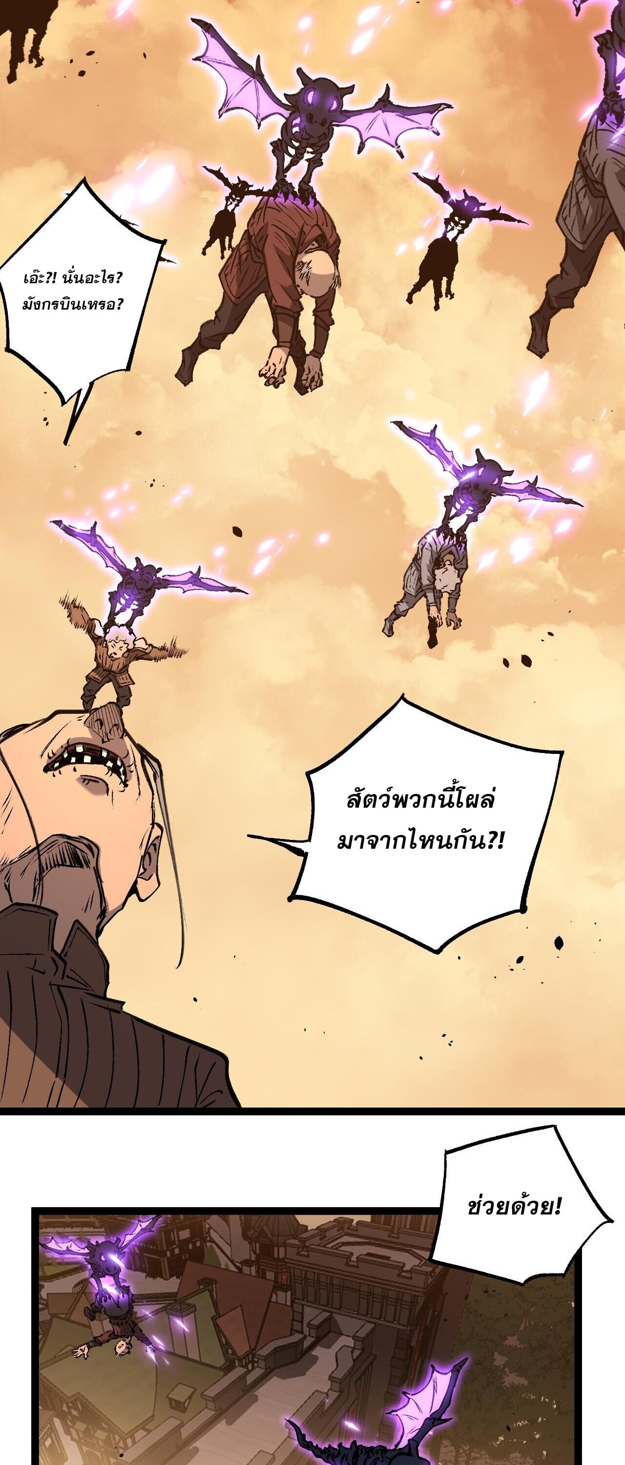God-level Assassin, I Am the Shadow นักฆ่าระดับเทพ ข้าคือเงามืด ตอนที่ 82 page 28