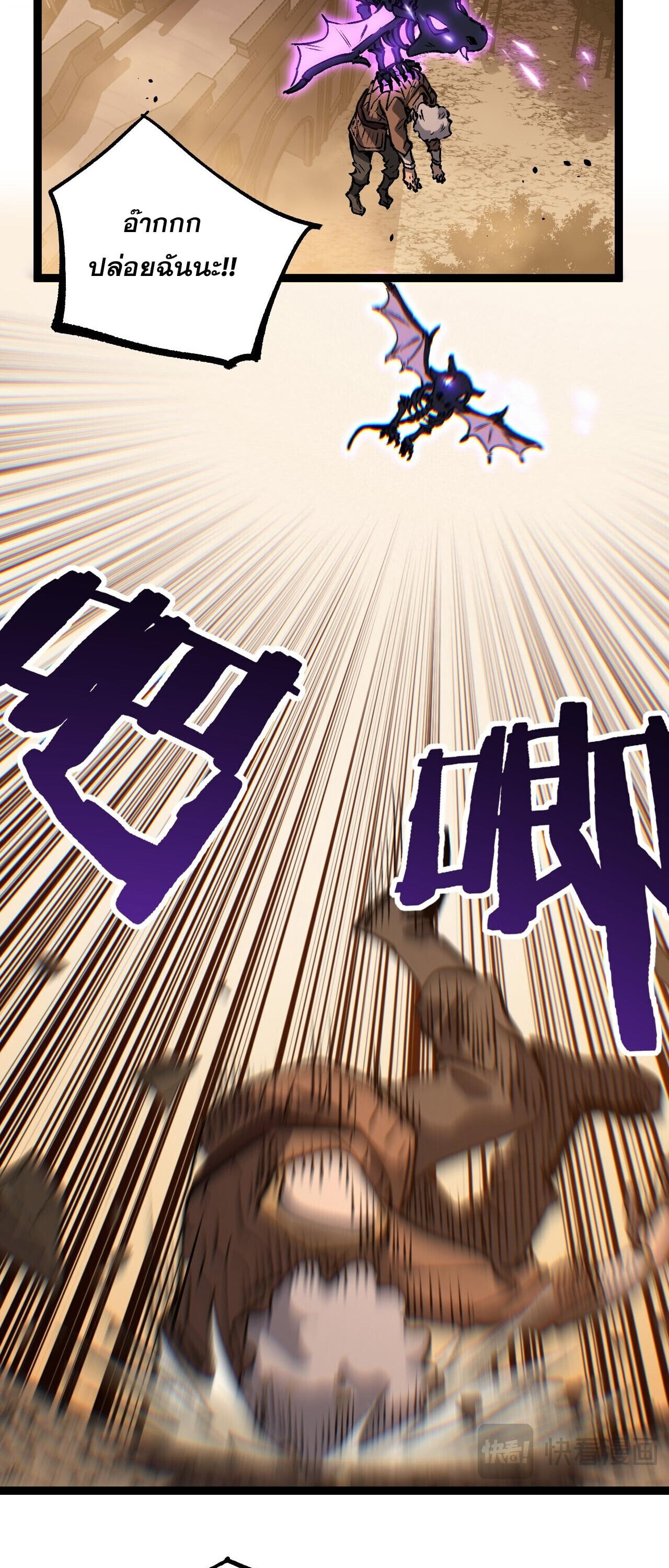 God-level Assassin, I Am the Shadow นักฆ่าระดับเทพ ข้าคือเงามืด ตอนที่ 82 page 30