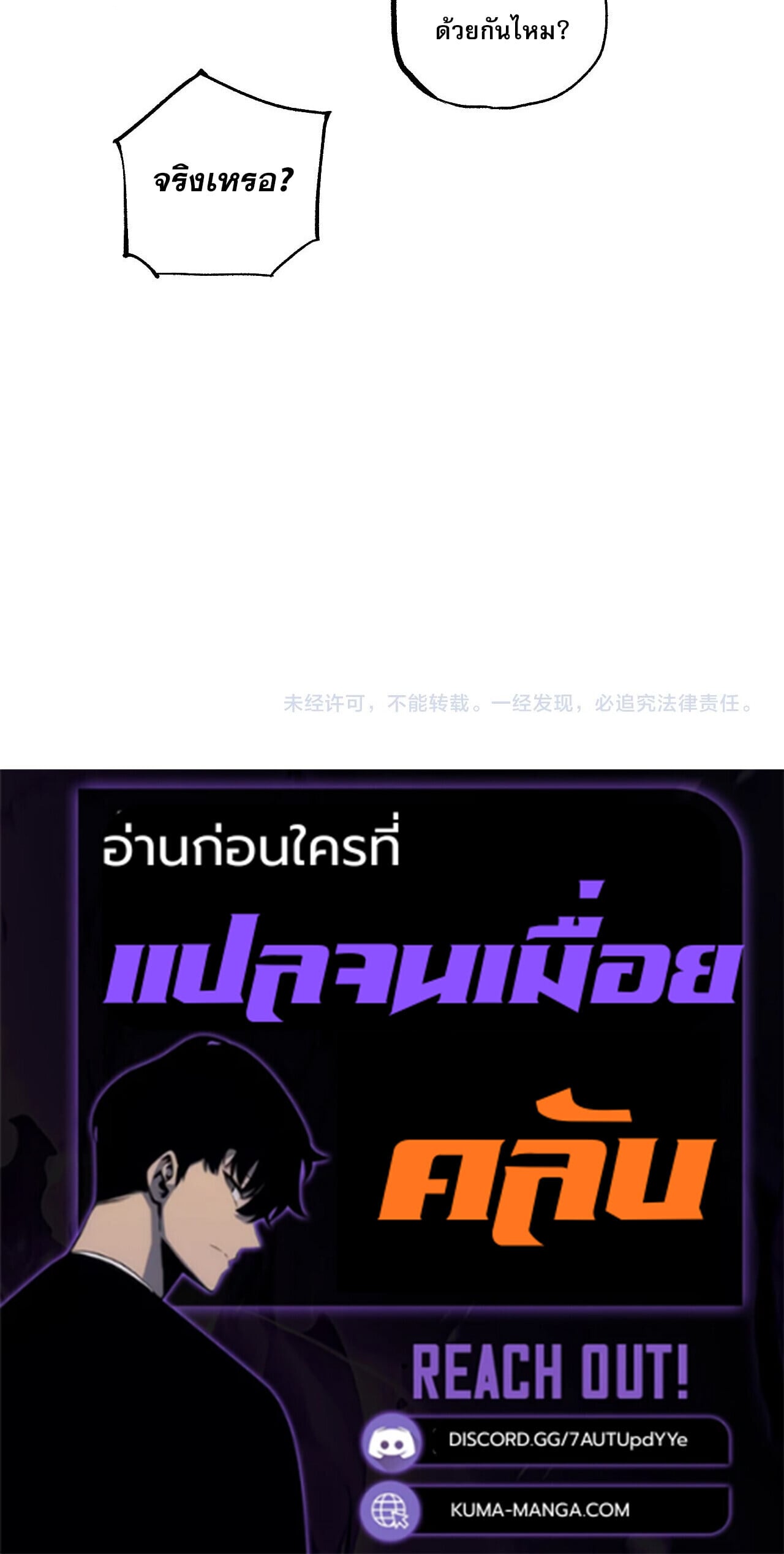 God-level Assassin, I Am the Shadow นักฆ่าระดับเทพ ข้าคือเงามืด ตอนที่ 82 page 38