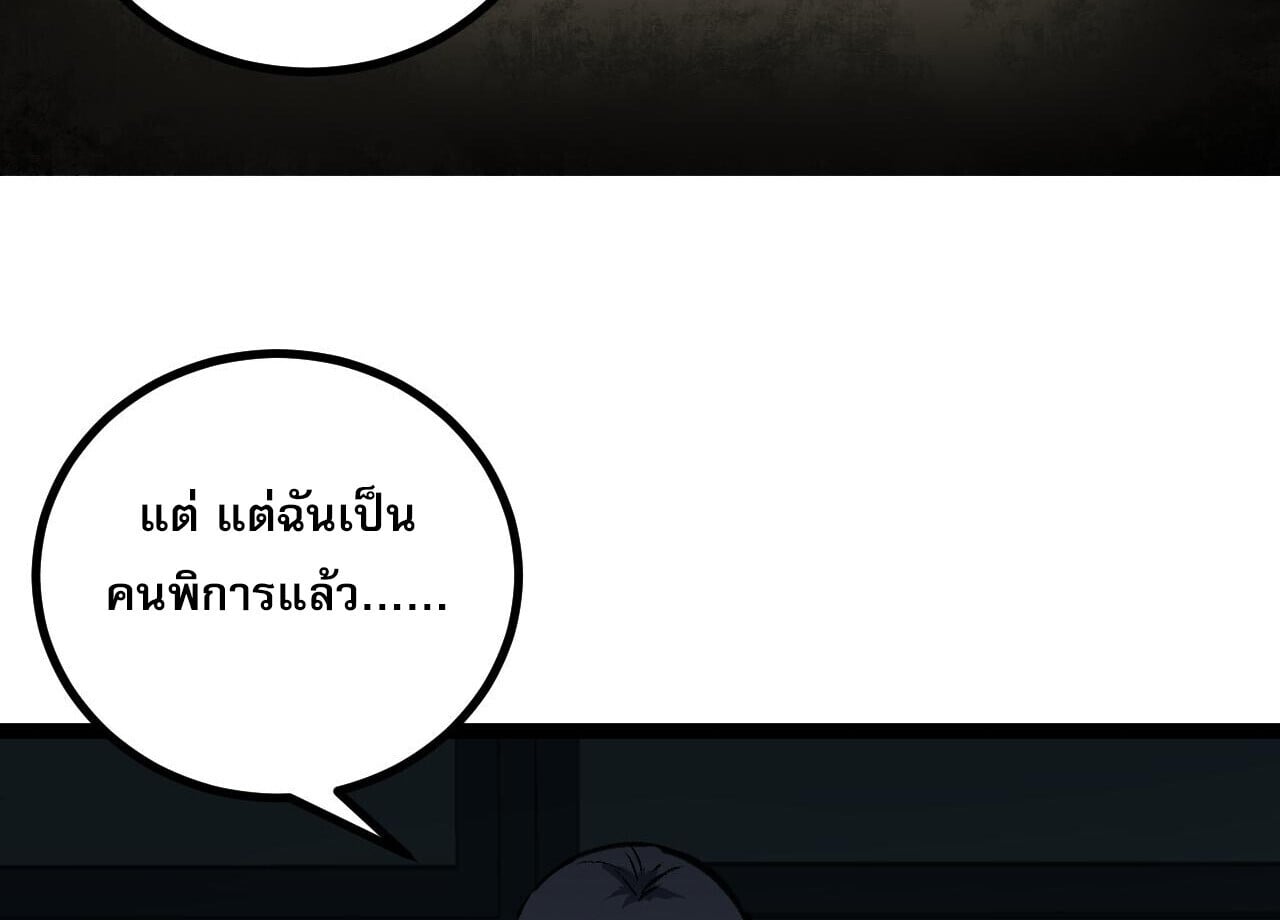 God-level Assassin, I Am the Shadow นักฆ่าระดับเทพ ข้าคือเงามืด ตอนที่ 83 page 6