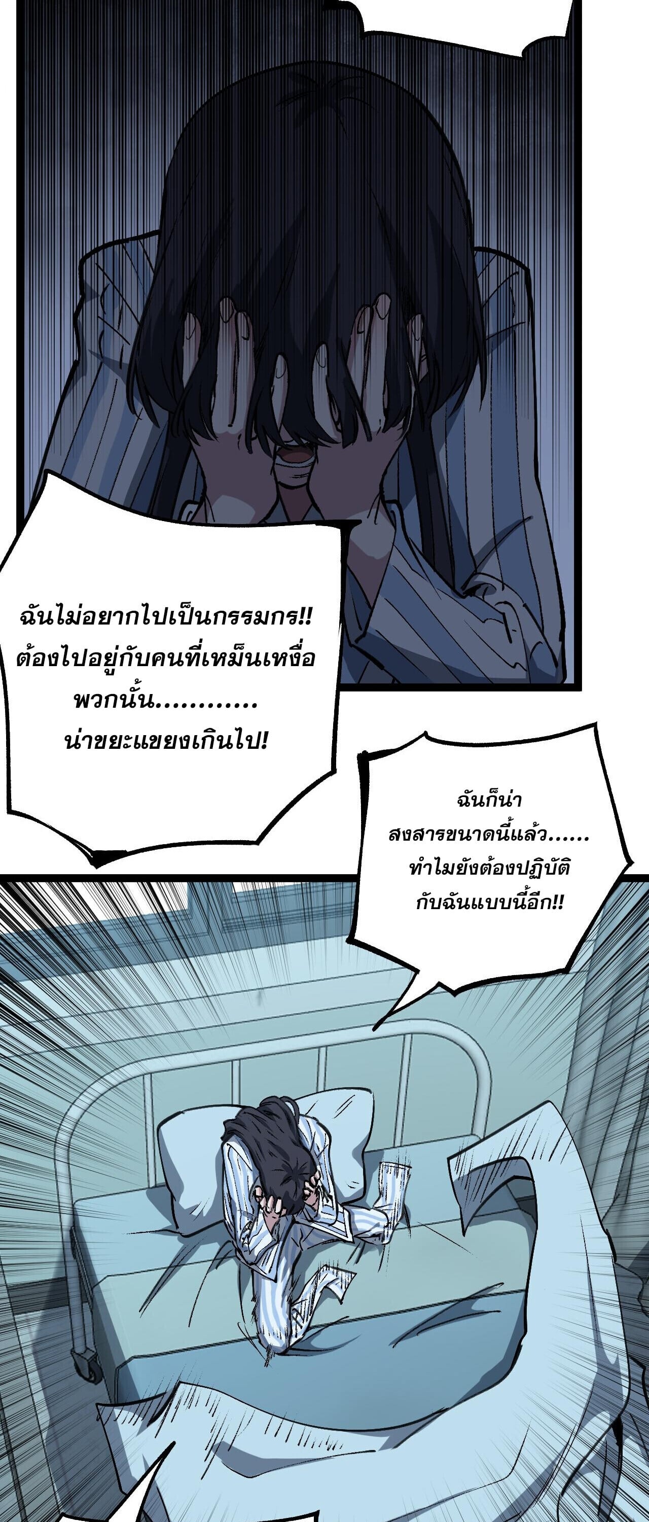 God-level Assassin, I Am the Shadow นักฆ่าระดับเทพ ข้าคือเงามืด ตอนที่ 83 page 8