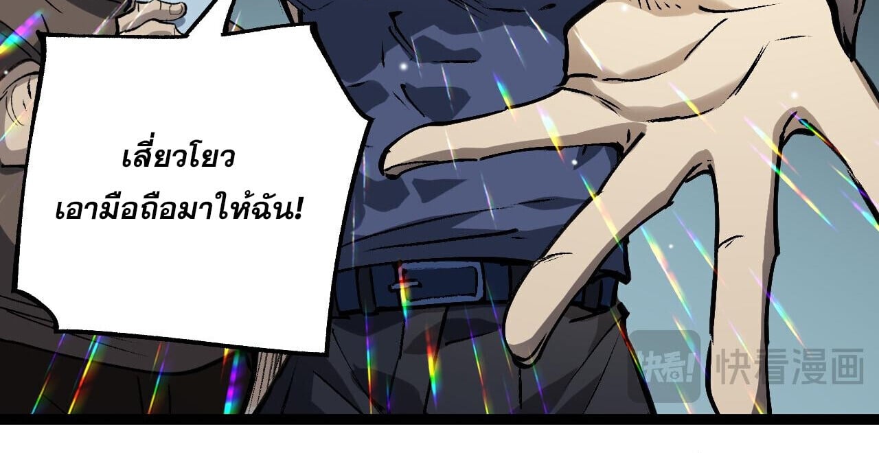 God-level Assassin, I Am the Shadow นักฆ่าระดับเทพ ข้าคือเงามืด ตอนที่ 83 page 13