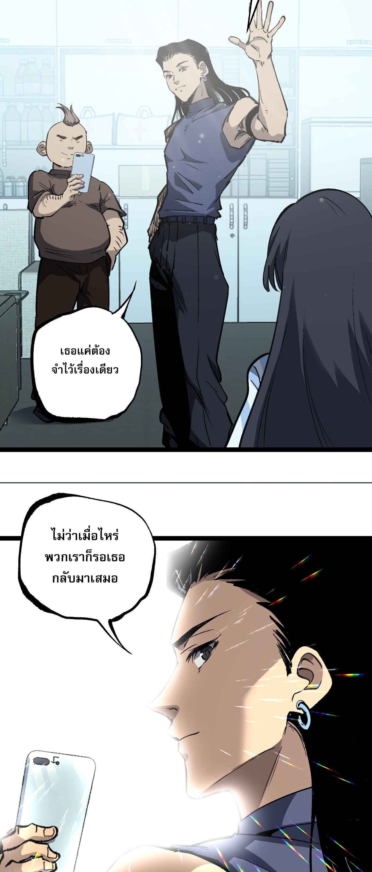 God-level Assassin, I Am the Shadow นักฆ่าระดับเทพ ข้าคือเงามืด ตอนที่ 83 page 17