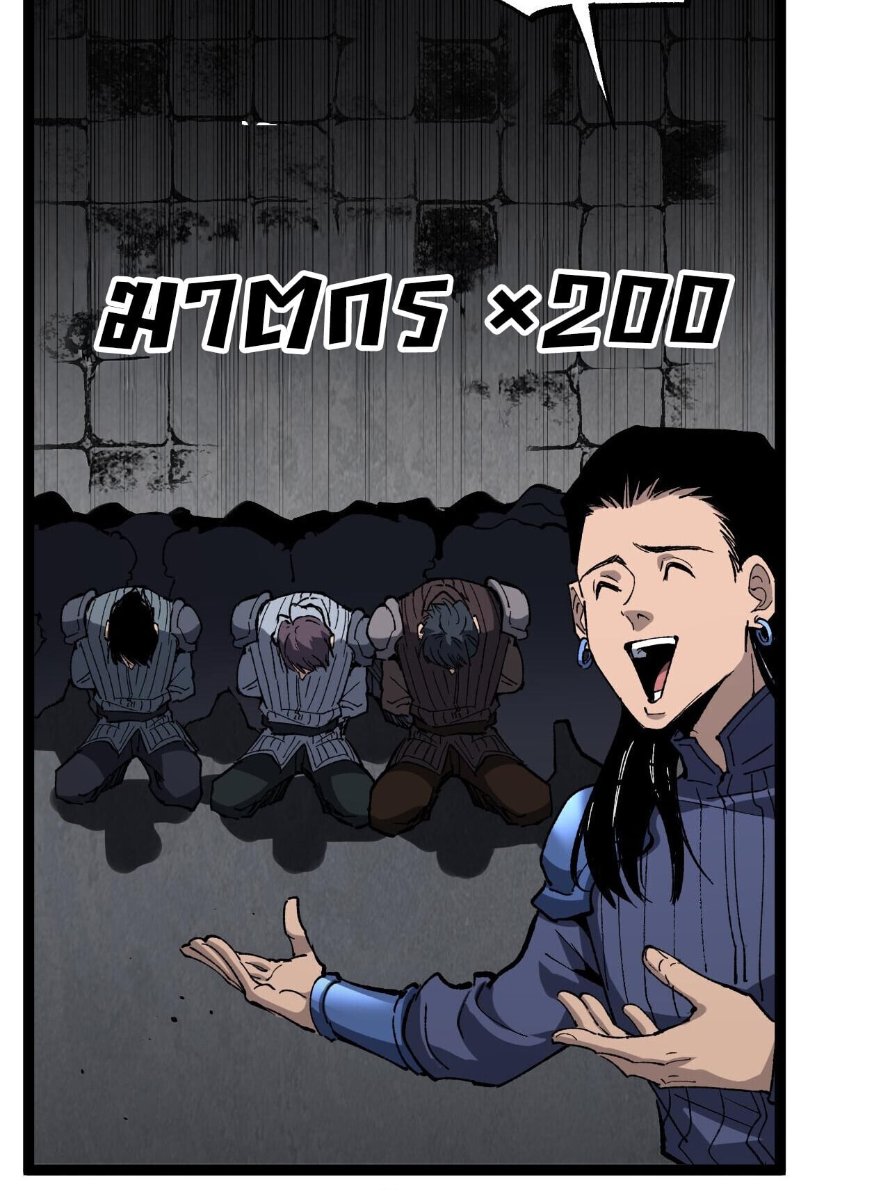 God-level Assassin, I Am the Shadow นักฆ่าระดับเทพ ข้าคือเงามืด ตอนที่ 83 page 25