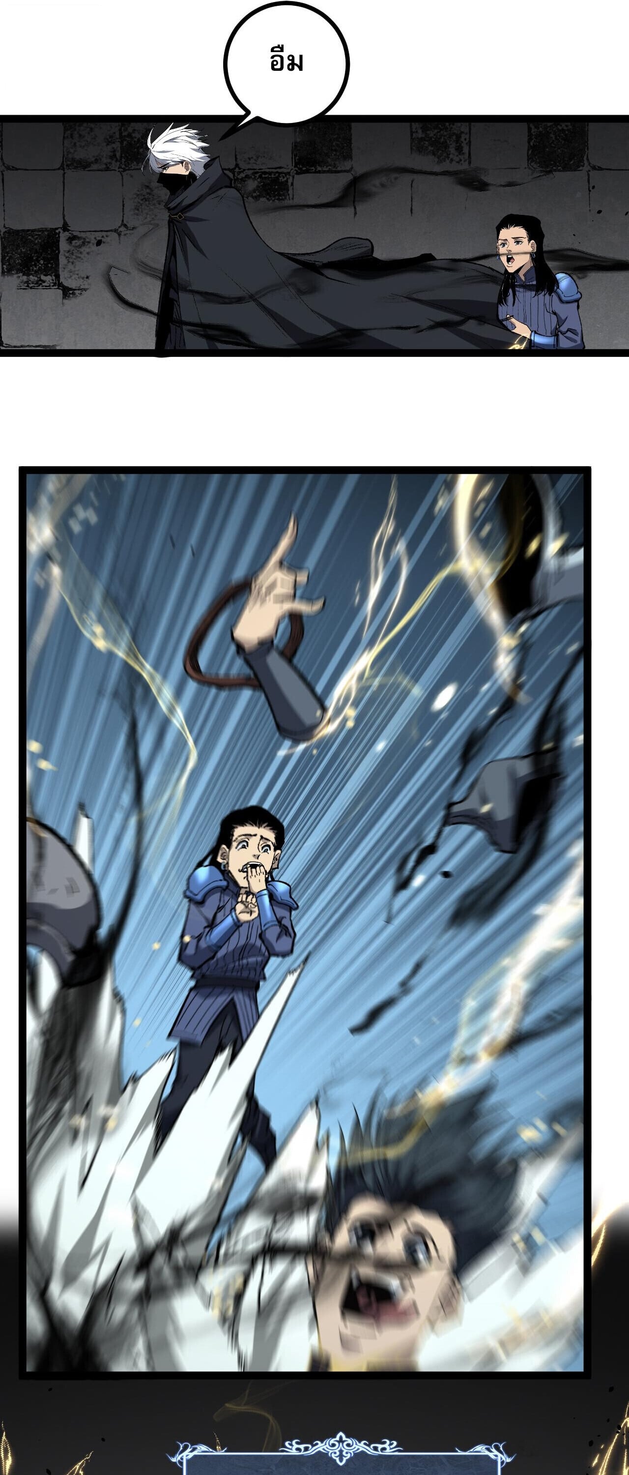 God-level Assassin, I Am the Shadow นักฆ่าระดับเทพ ข้าคือเงามืด ตอนที่ 83 page 26